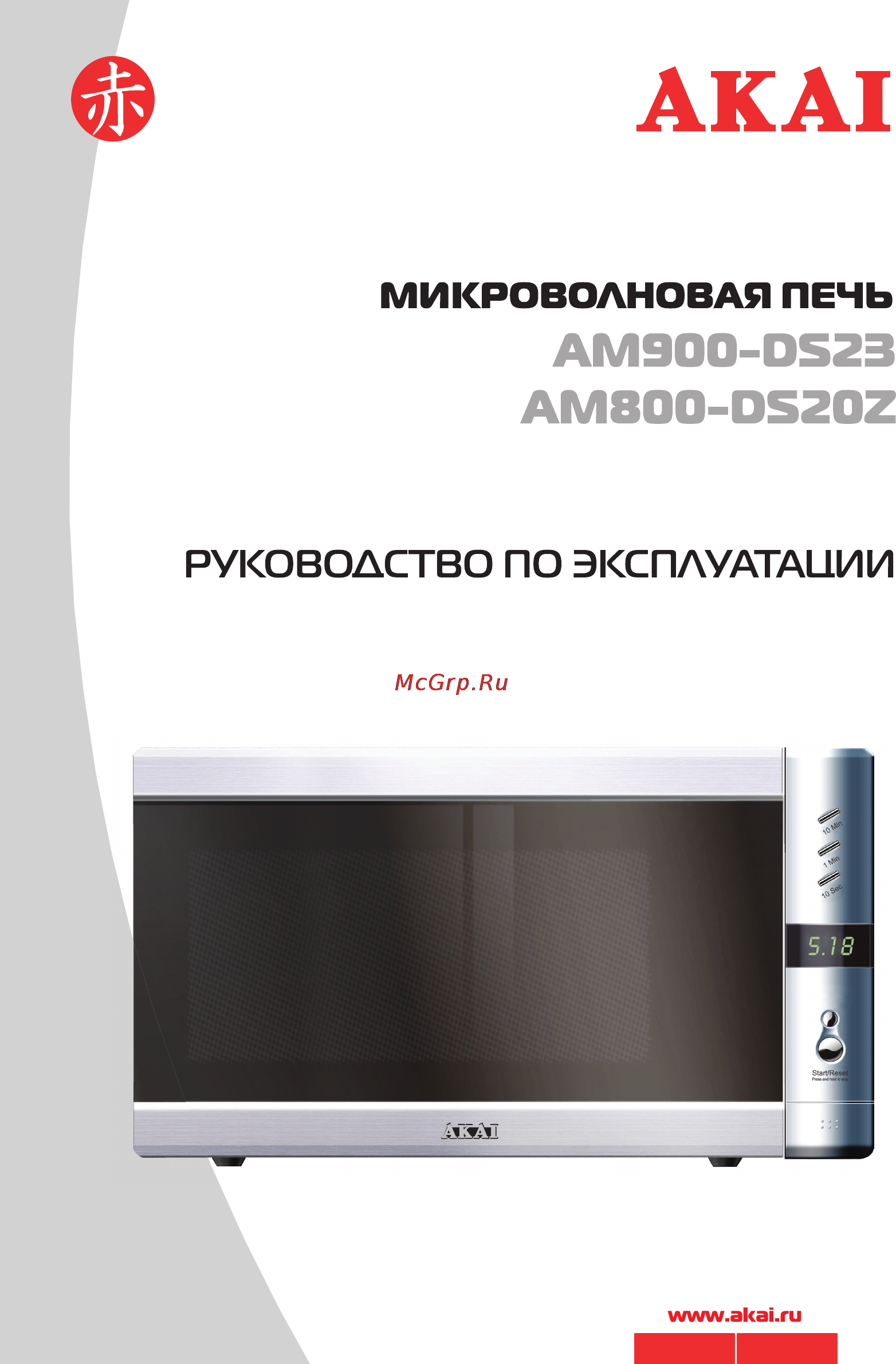 Akai AM 900-DS23 Инструкция по эксплуатации онлайн