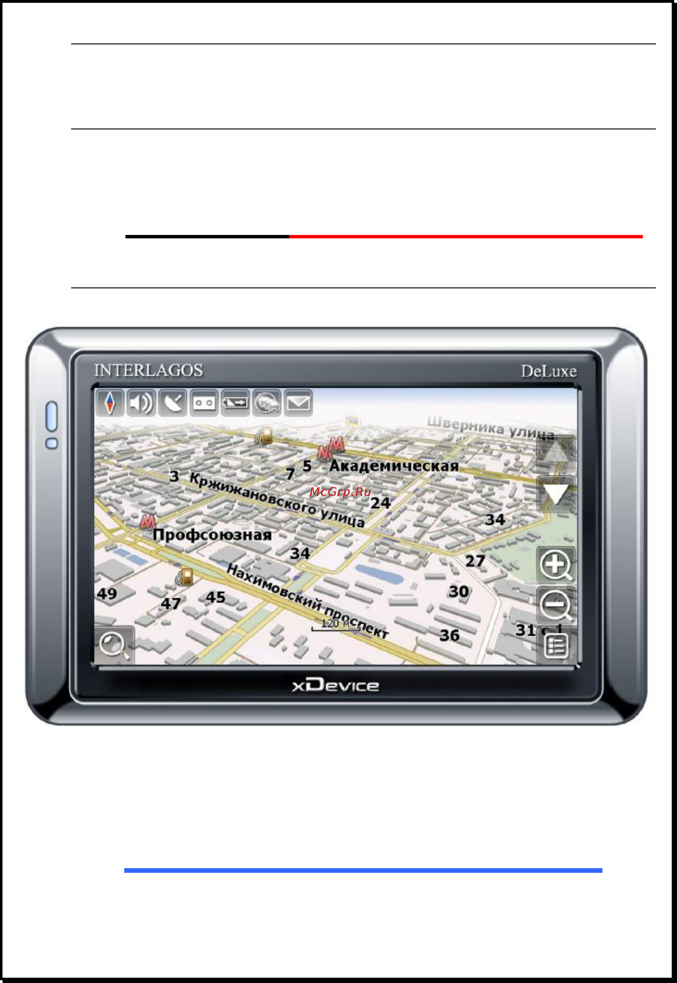 Xdevice Interlagos DeLuxe Инструкция по эксплуатации онлайн