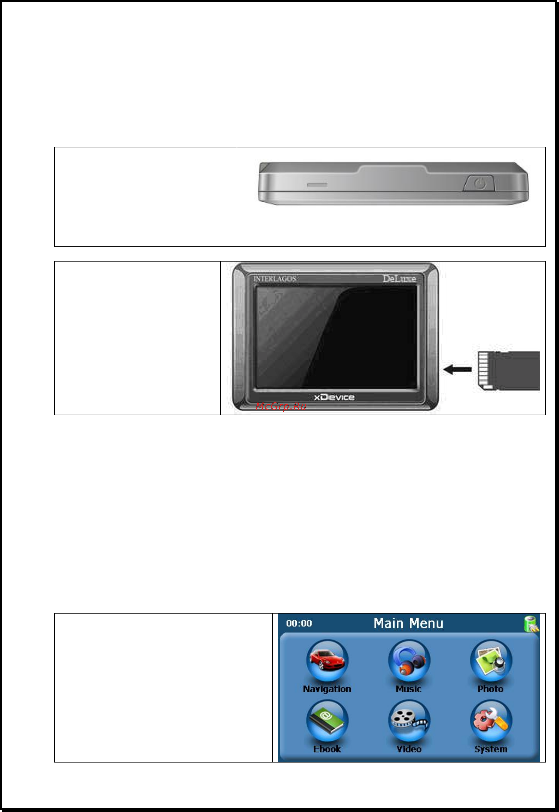 Xdevice Interlagos DeLuxe [11/37] Запуск