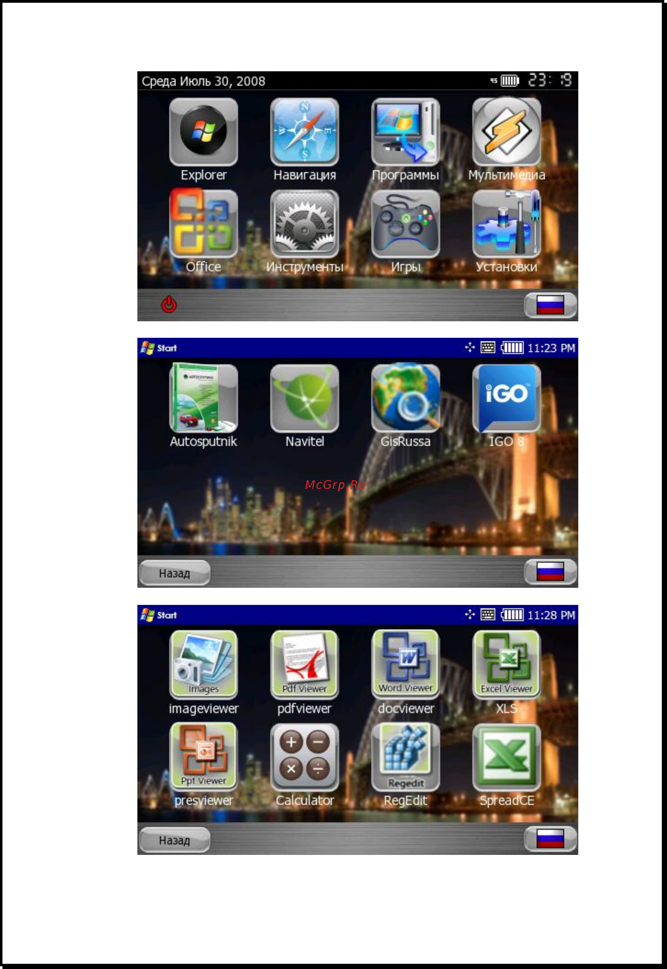 Xdevice Interlagos DeLuxe Инструкция по эксплуатации онлайн [32/37] 6534