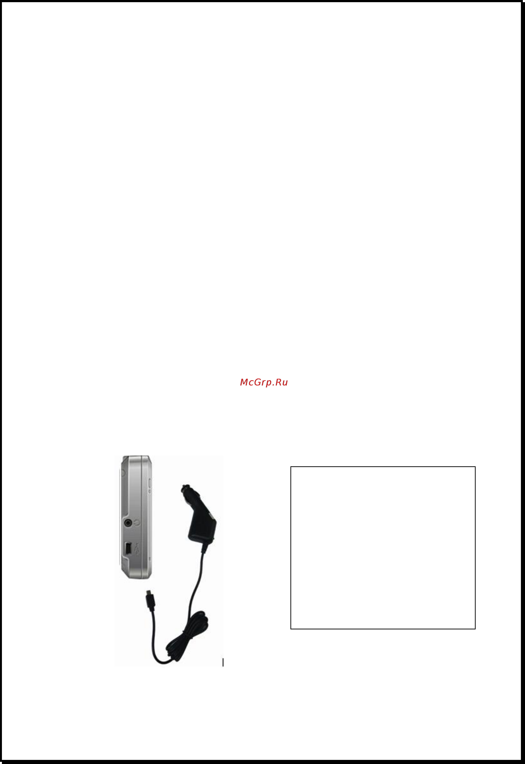 Xdevice Interlagos DeLuxe [9/37] Использование вашего устройства в транспортном средстве