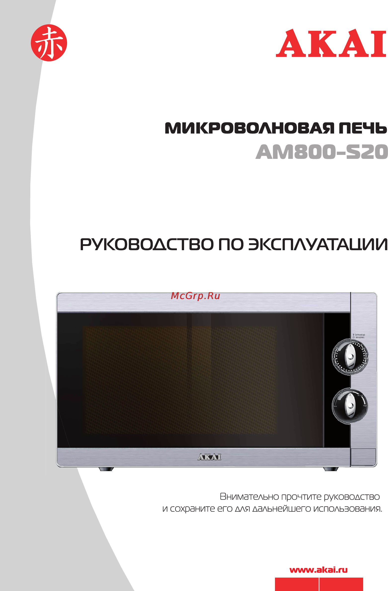 Akai AM800-S20 Инструкция по эксплуатации онлайн