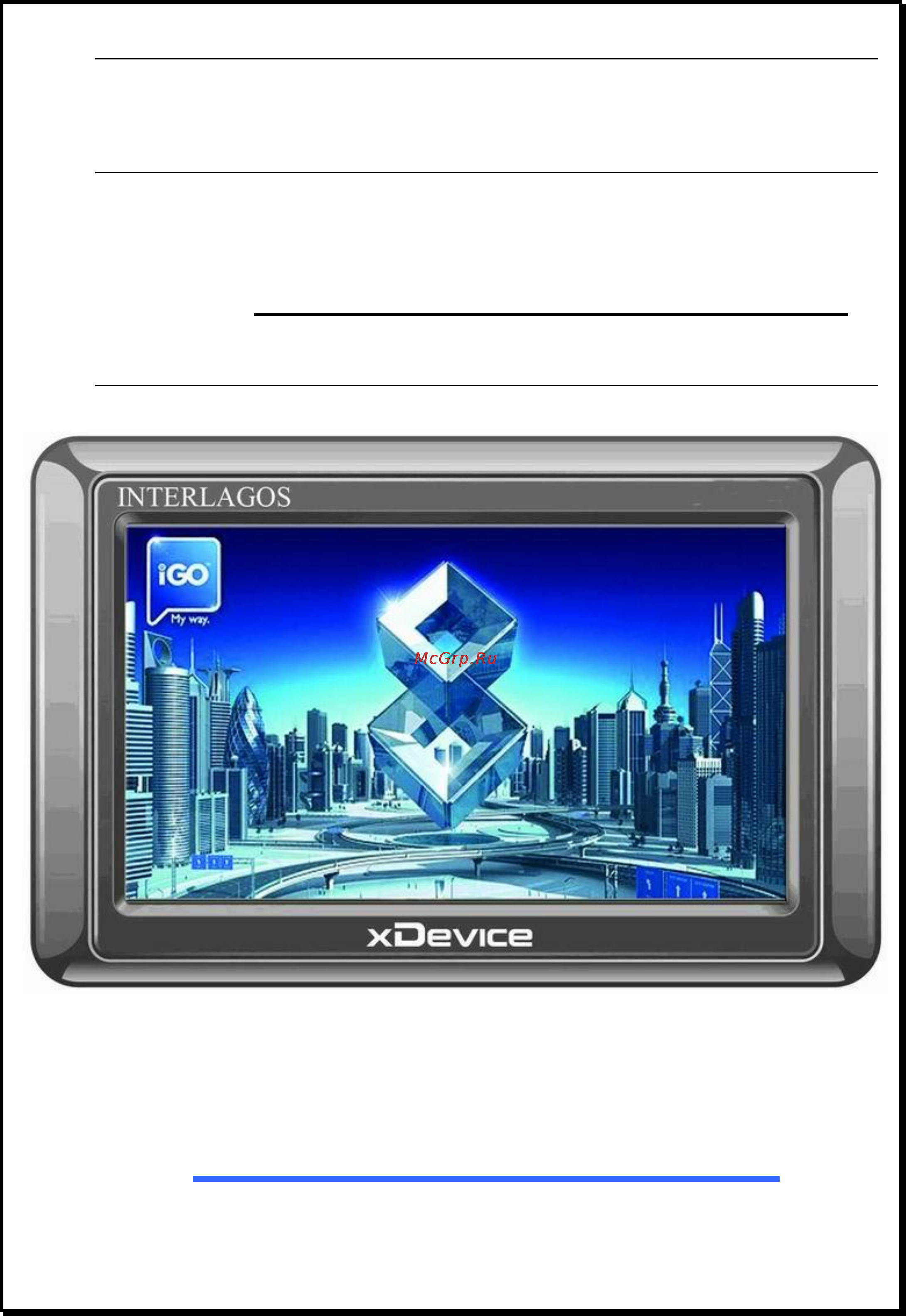 Xdevice Interlagos Инструкция по эксплуатации онлайн