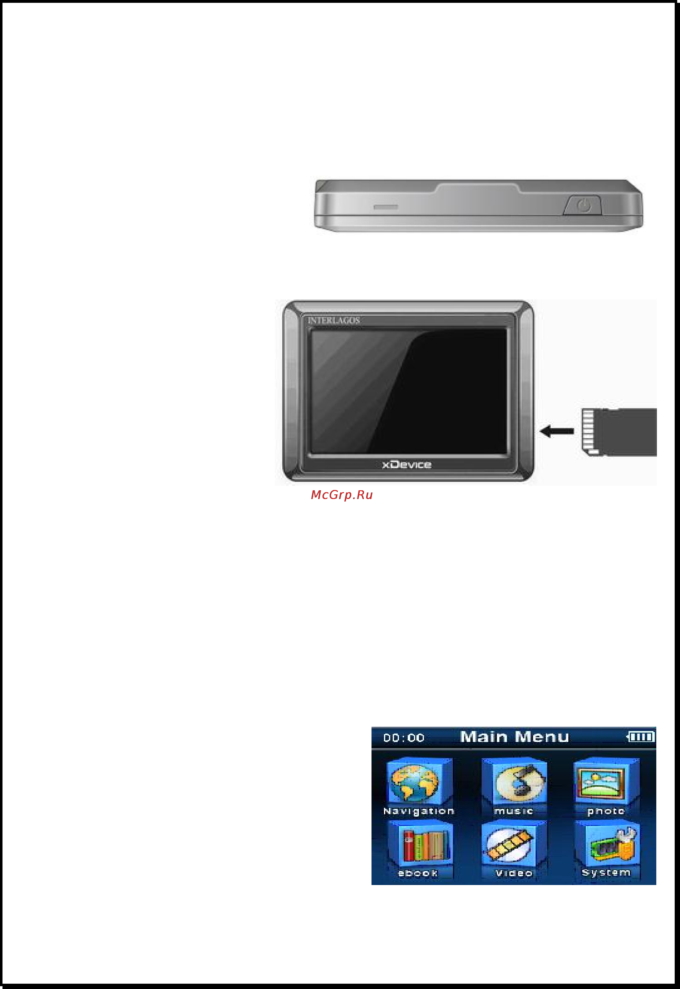 Xdevice Interlagos [11/118] Запуск