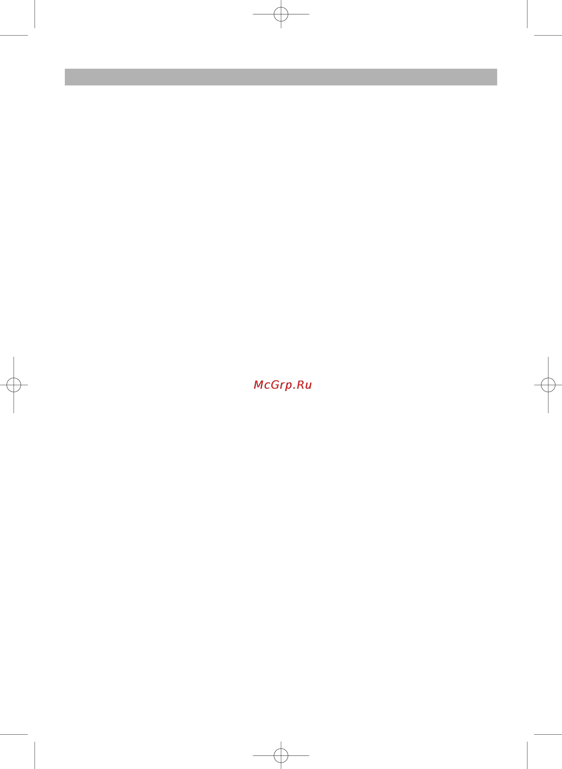 Bosch BSGL 2MOVE8 [5/8] Posle raboty