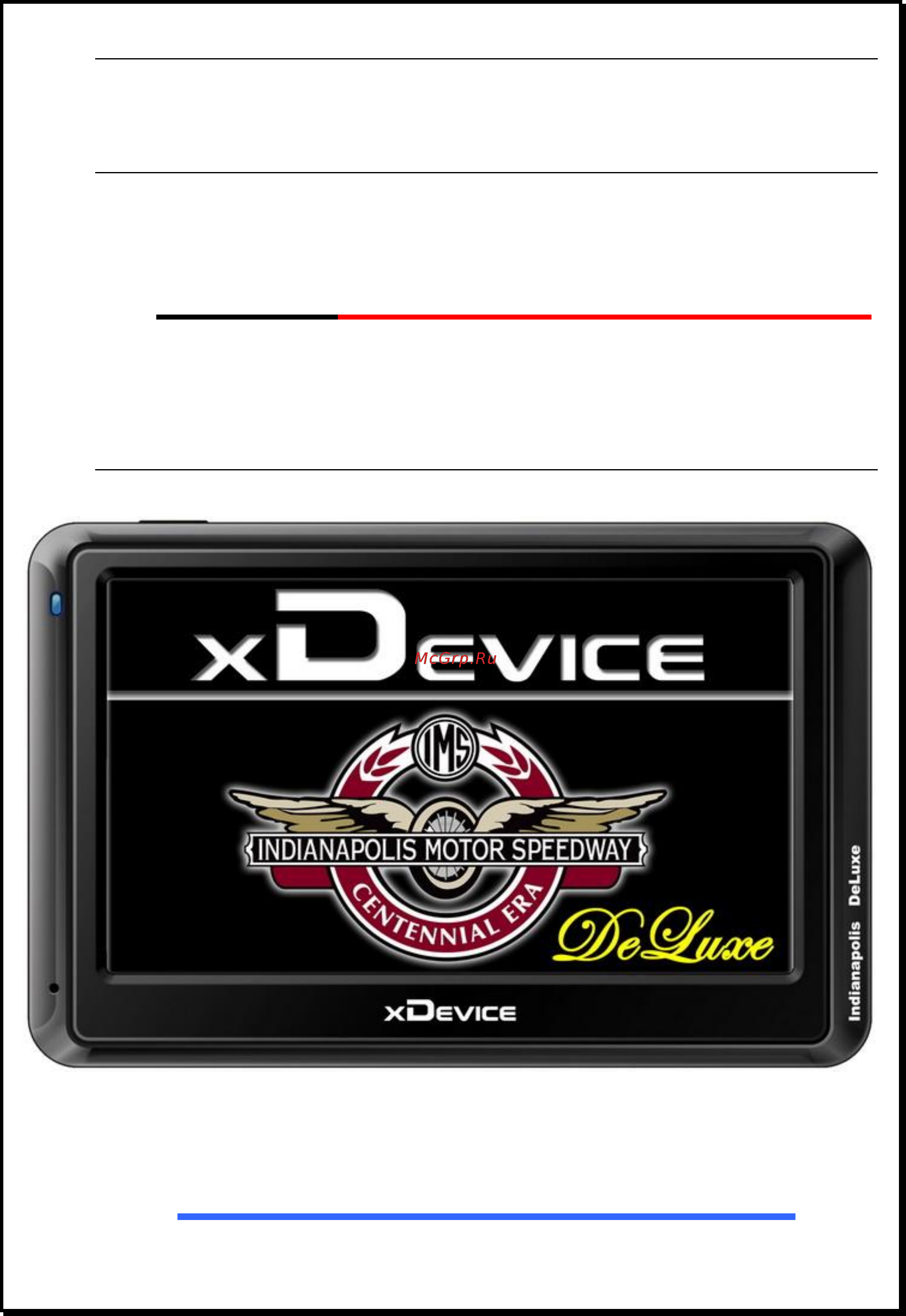 Xdevice microMAP-Indianapolis DeLuxe Инструкция по эксплуатации онлайн