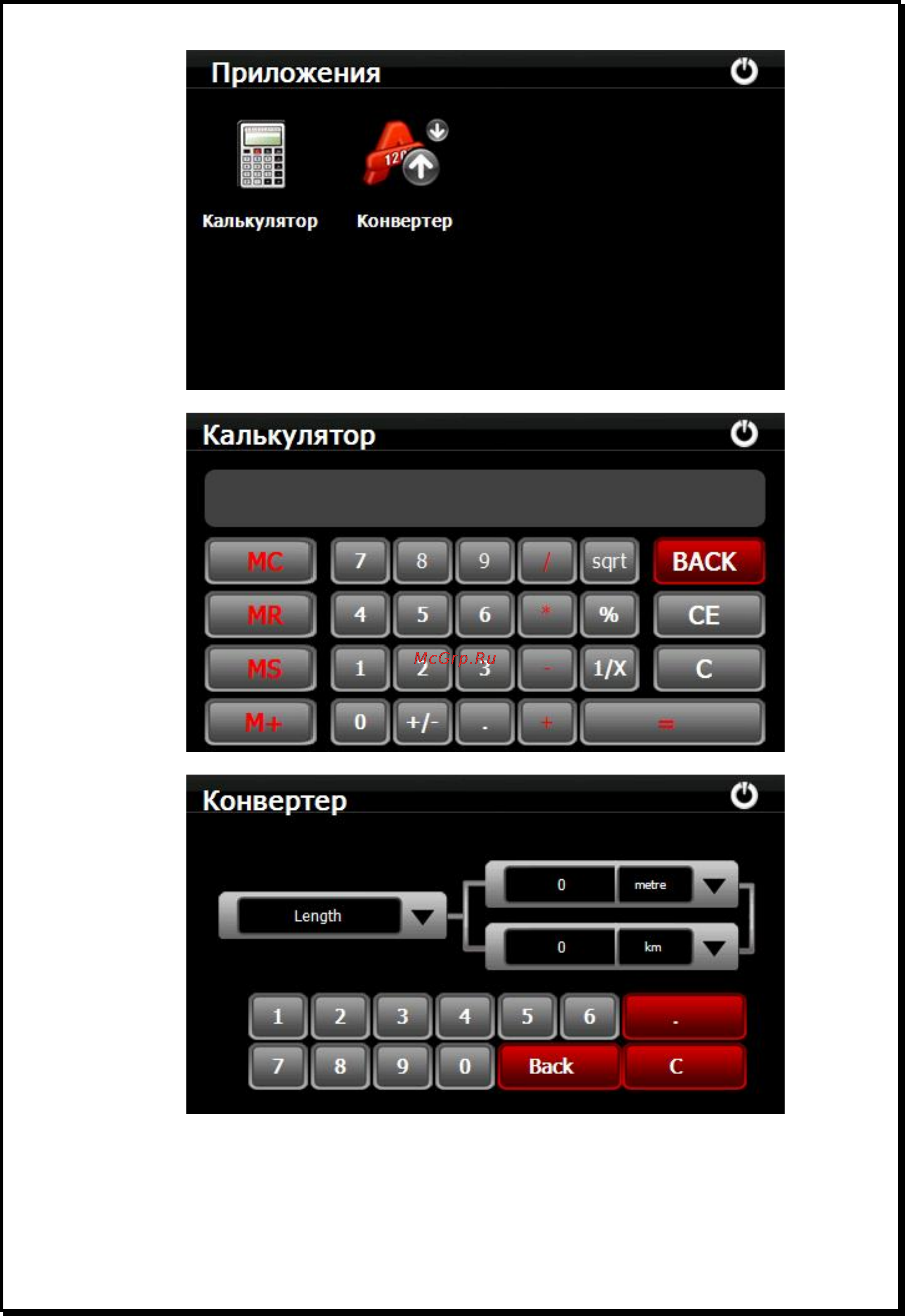 Xdevice microMAP-Indianapolis DeLuxe [22/46] Bluetooth настройки bluetooth hands free