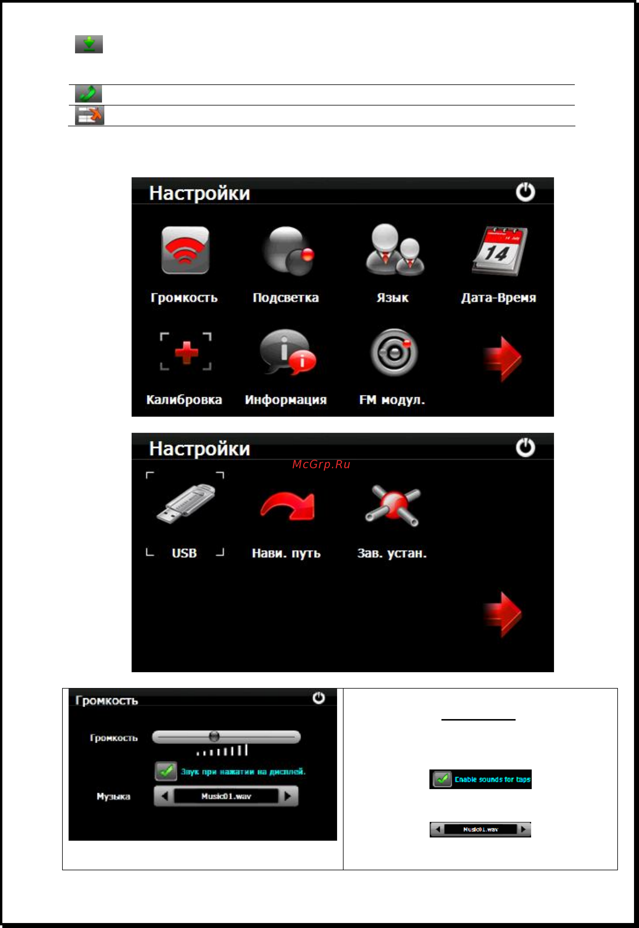 Xdevice microMAP-Indianapolis DeLuxe [29/46] Настройки навигатора