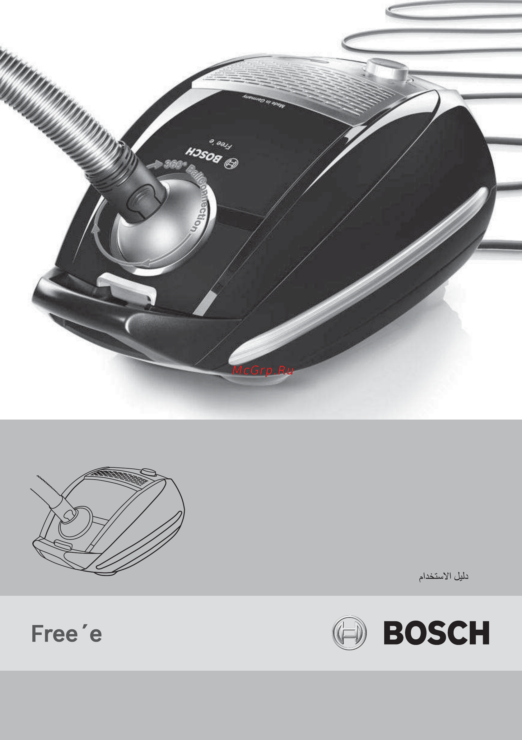 Bosch BSGL52231 Инструкция по эксплуатации онлайн