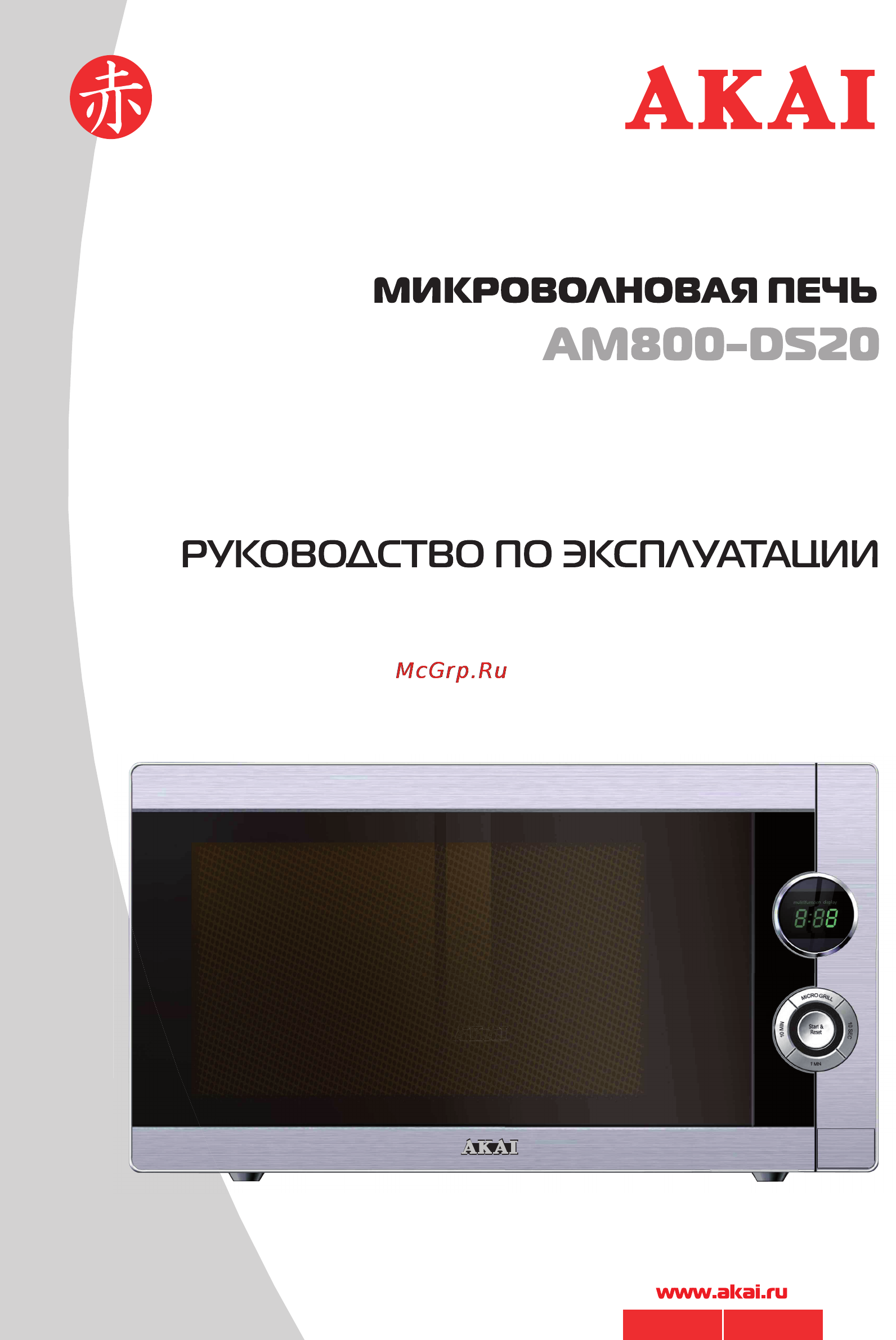 Akai AM800-DS20 Инструкция по эксплуатации онлайн