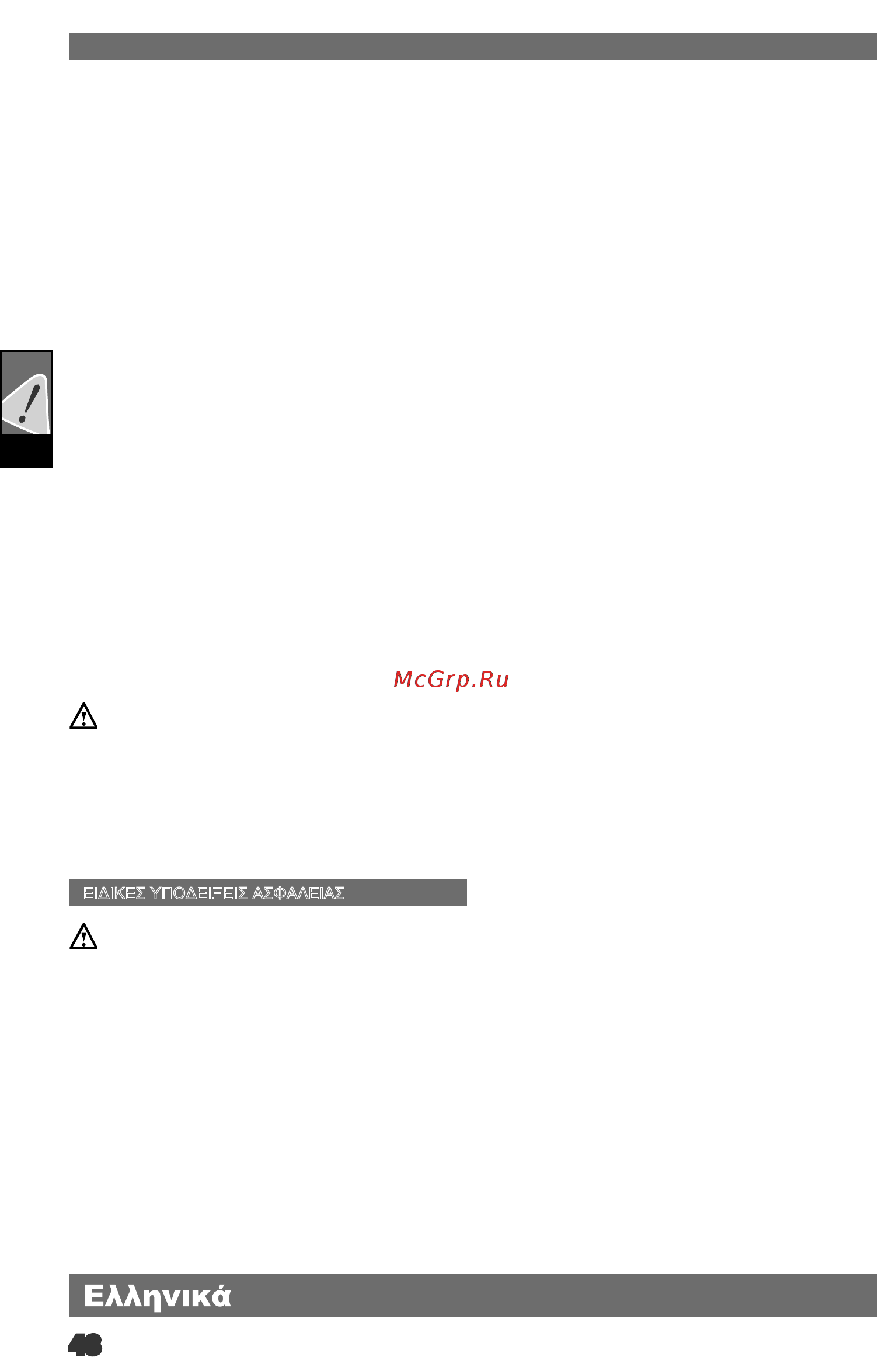 AEG TS 55 E 419290 [51/101] 5500 min
