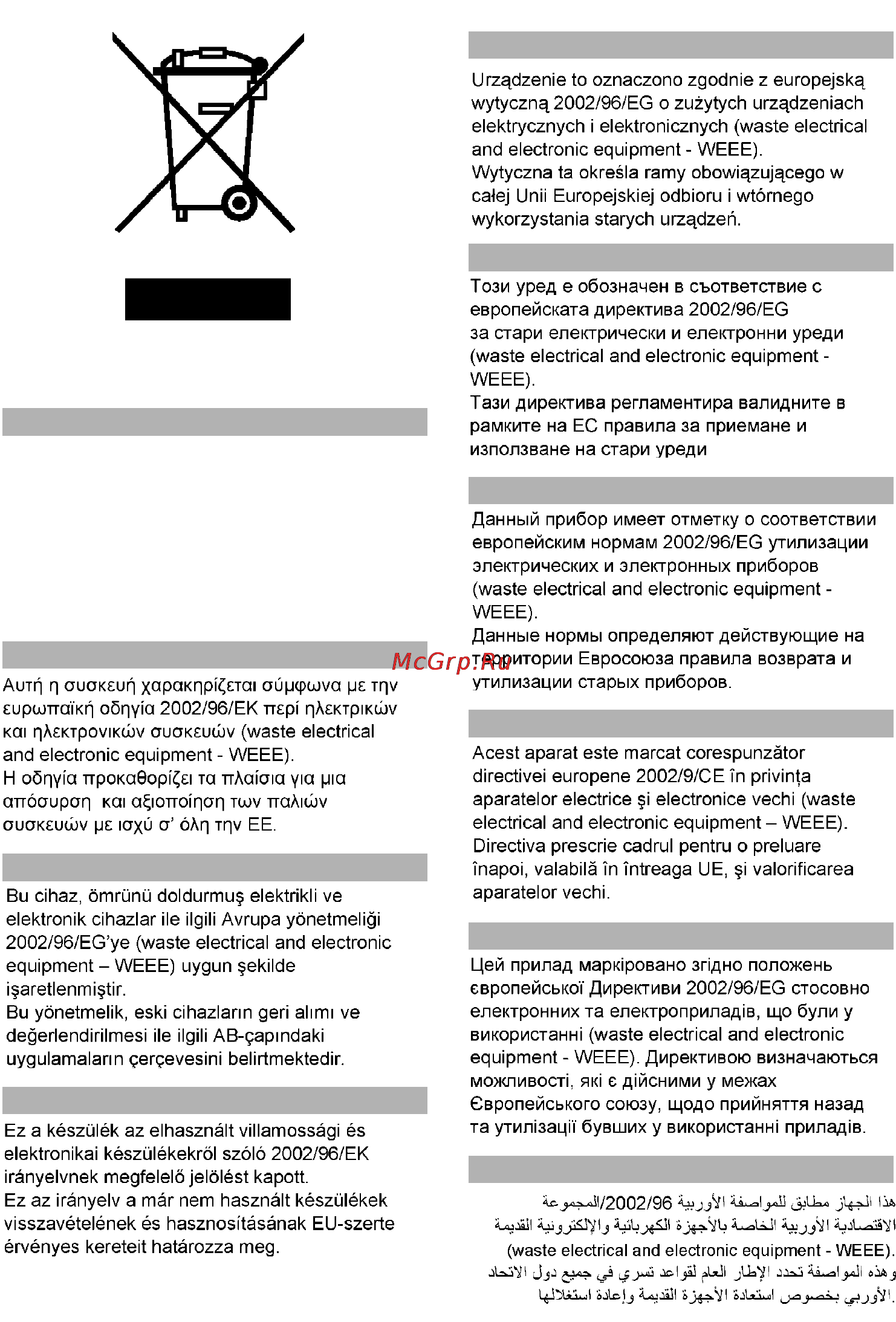 Bosch BSA 2882 Инструкция по эксплуатации онлайн [16/16] 6559