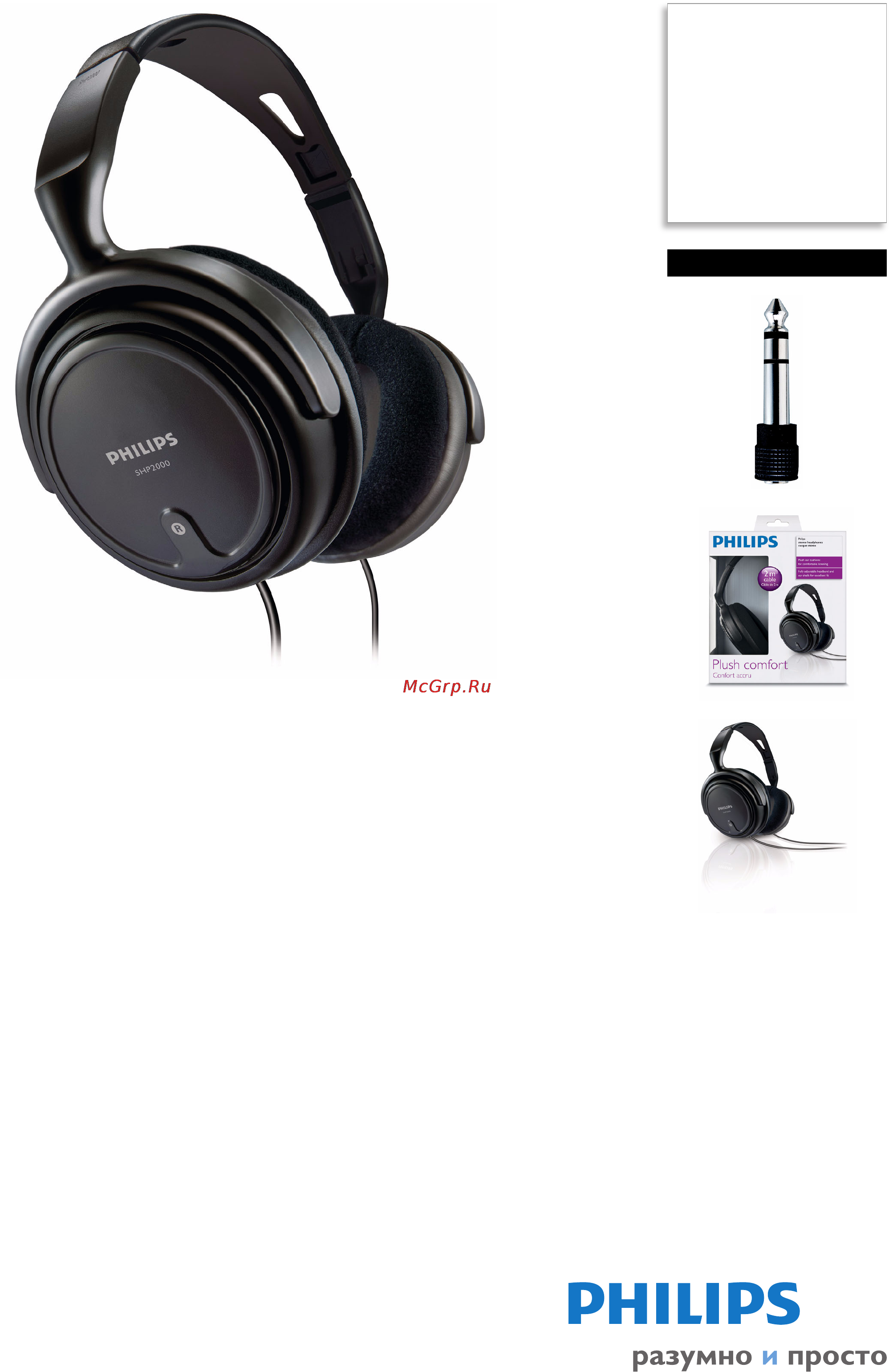 Philips SHP2000 ⁄ 00 Инструкция по эксплуатации онлайн