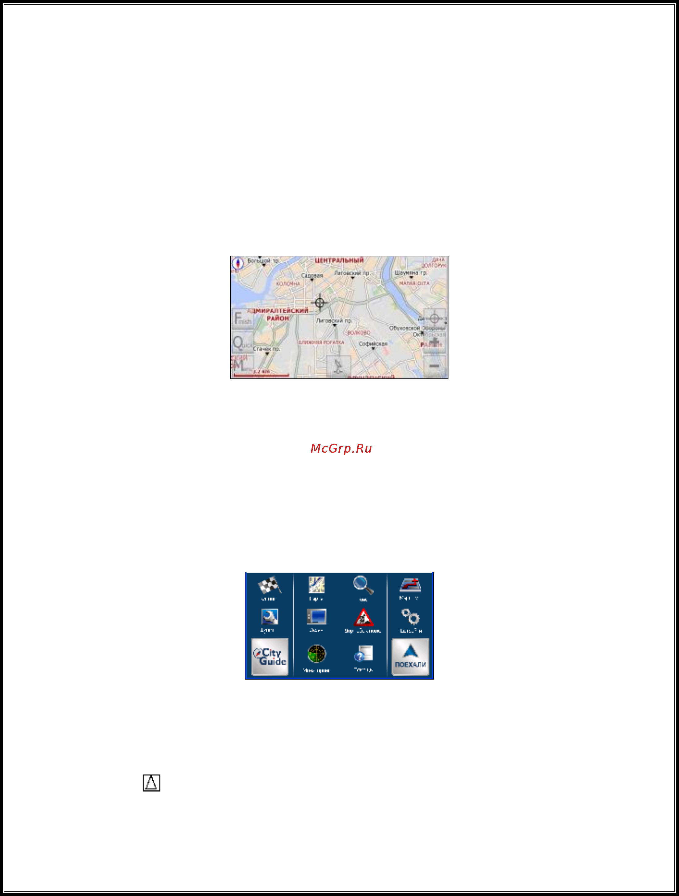 Xdevice microMAP-Monza-DeLuxe Инструкция по эксплуатации онлайн [107/191] 6567