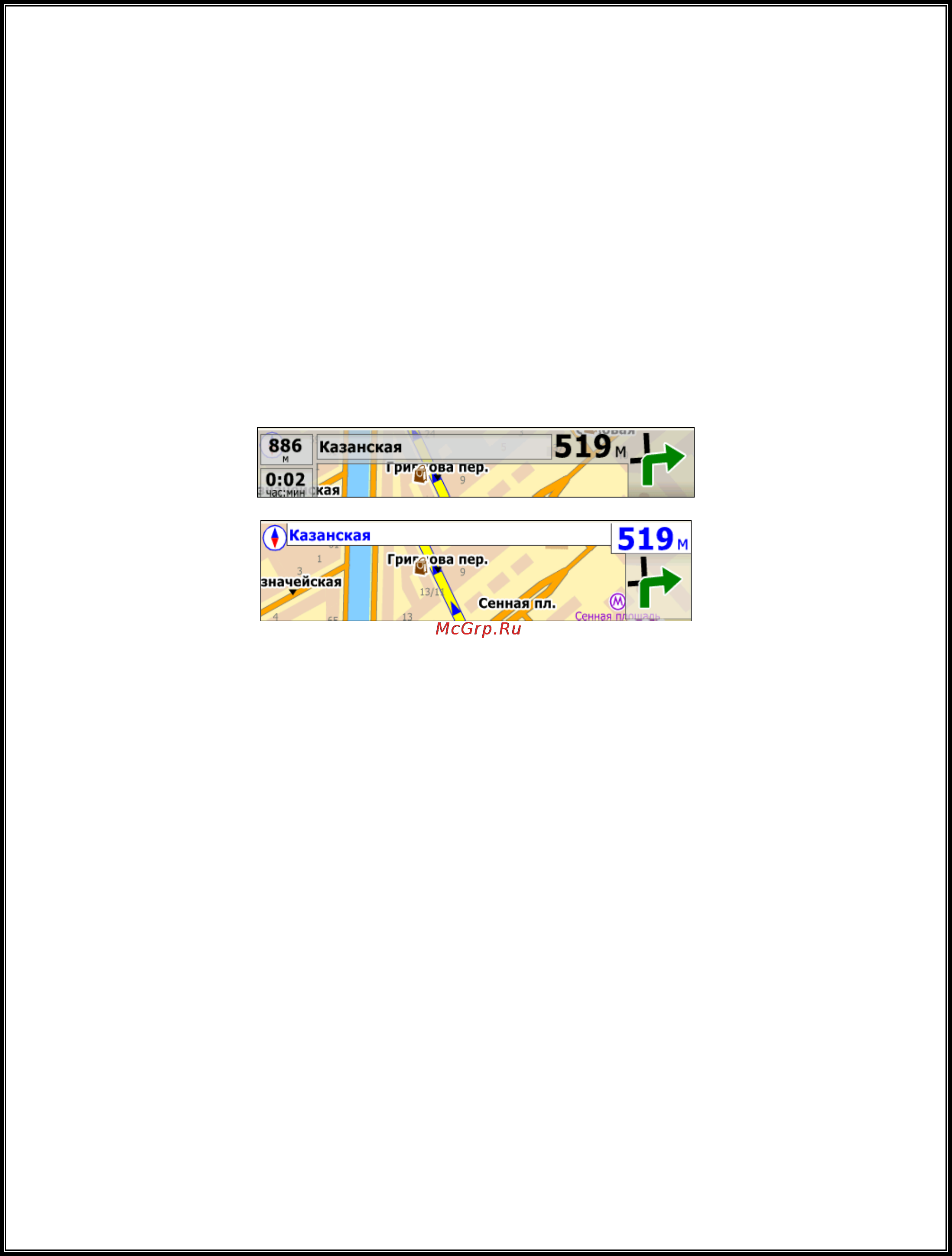 Xdevice microMAP-Monza-DeLuxe Инструкция по эксплуатации онлайн [110/191] 6567
