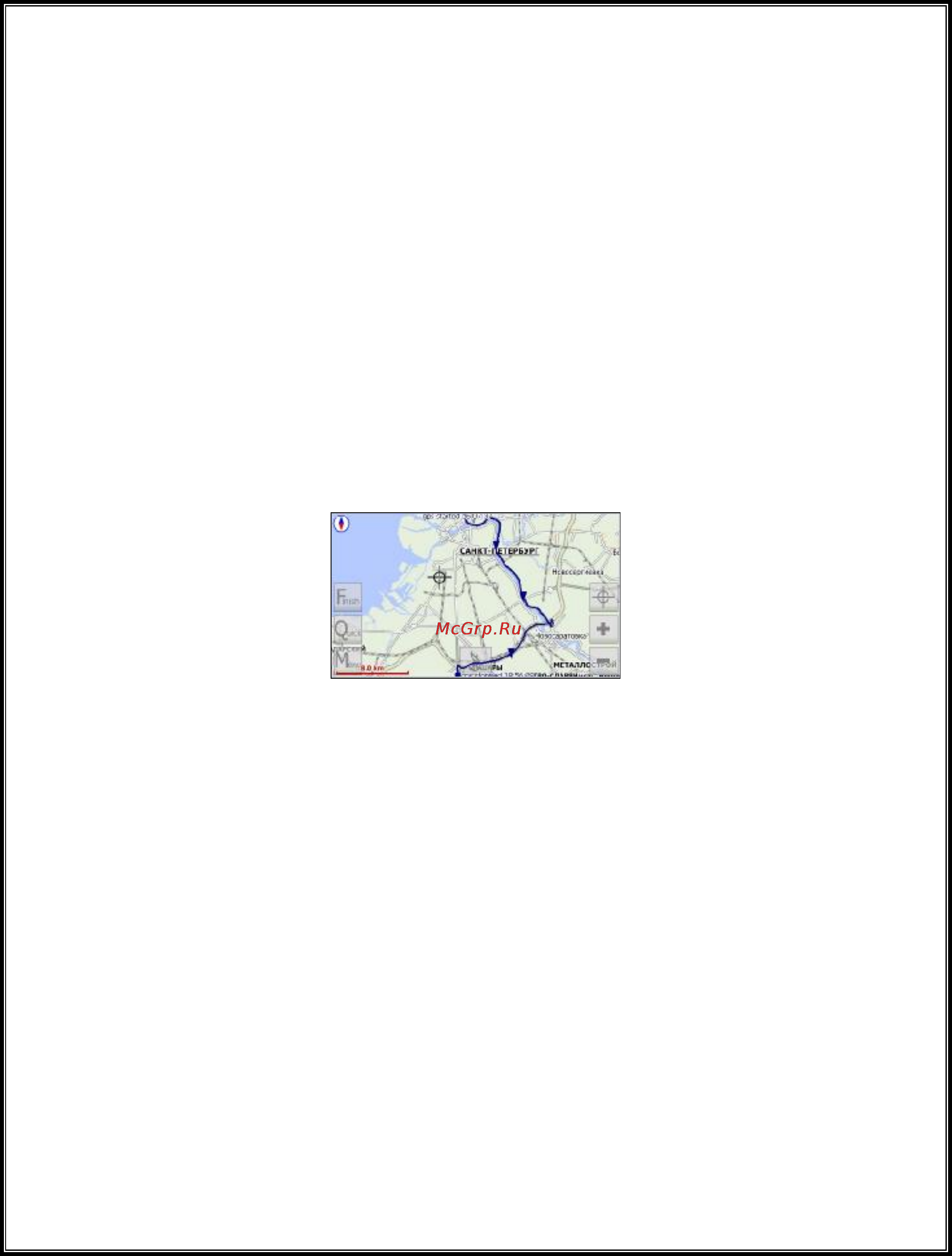Xdevice microMAP-Monza-DeLuxe Инструкция по эксплуатации онлайн [120/191] 6567