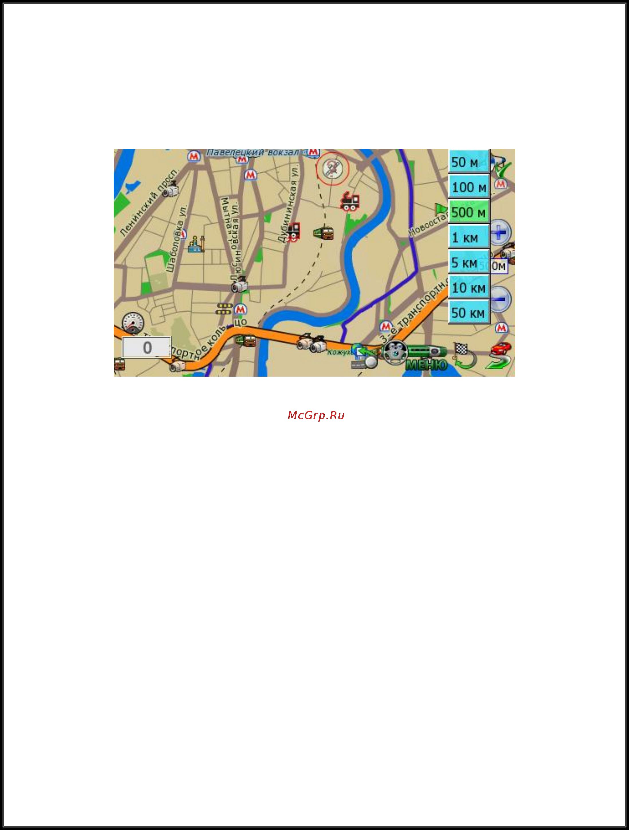 Xdevice microMAP-Monza-DeLuxe Инструкция по эксплуатации онлайн [157/191] 6567