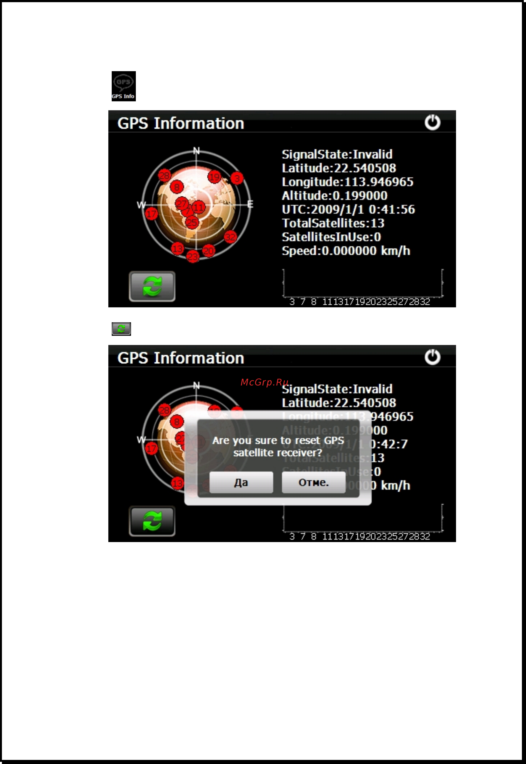 Xdevice microMAP-Interlagos HIT (5-A5-FM) [21/43] Gps info информация gps