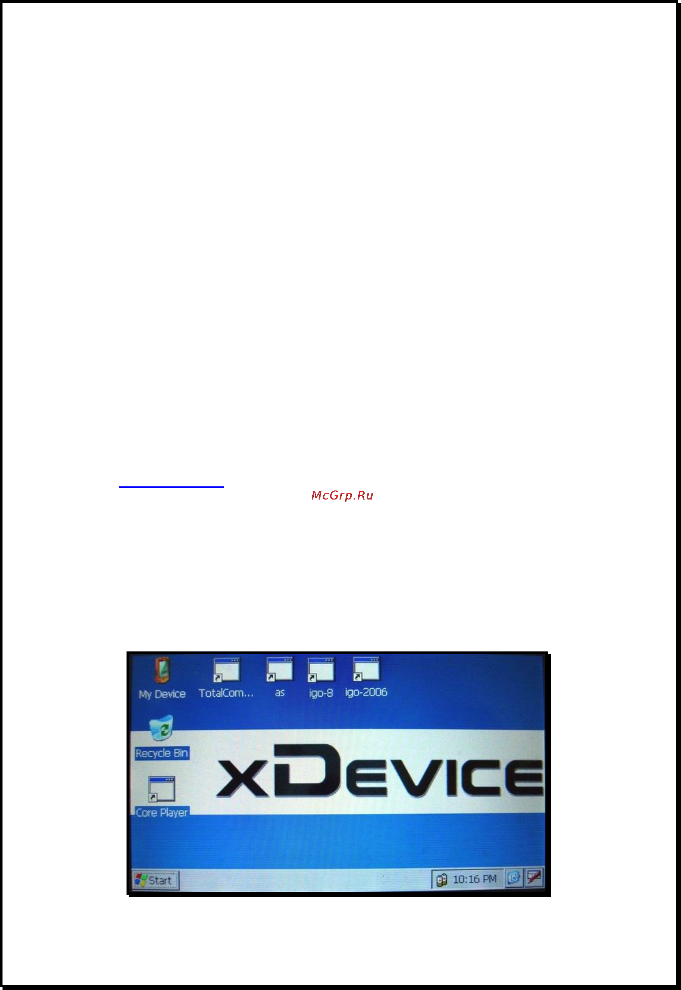 Xdevice microMAP-imoLa HD (5-A4-DUN-FM-AV) [47/93] Дополнительные настройки для пользователей желающих получить расширенные функции