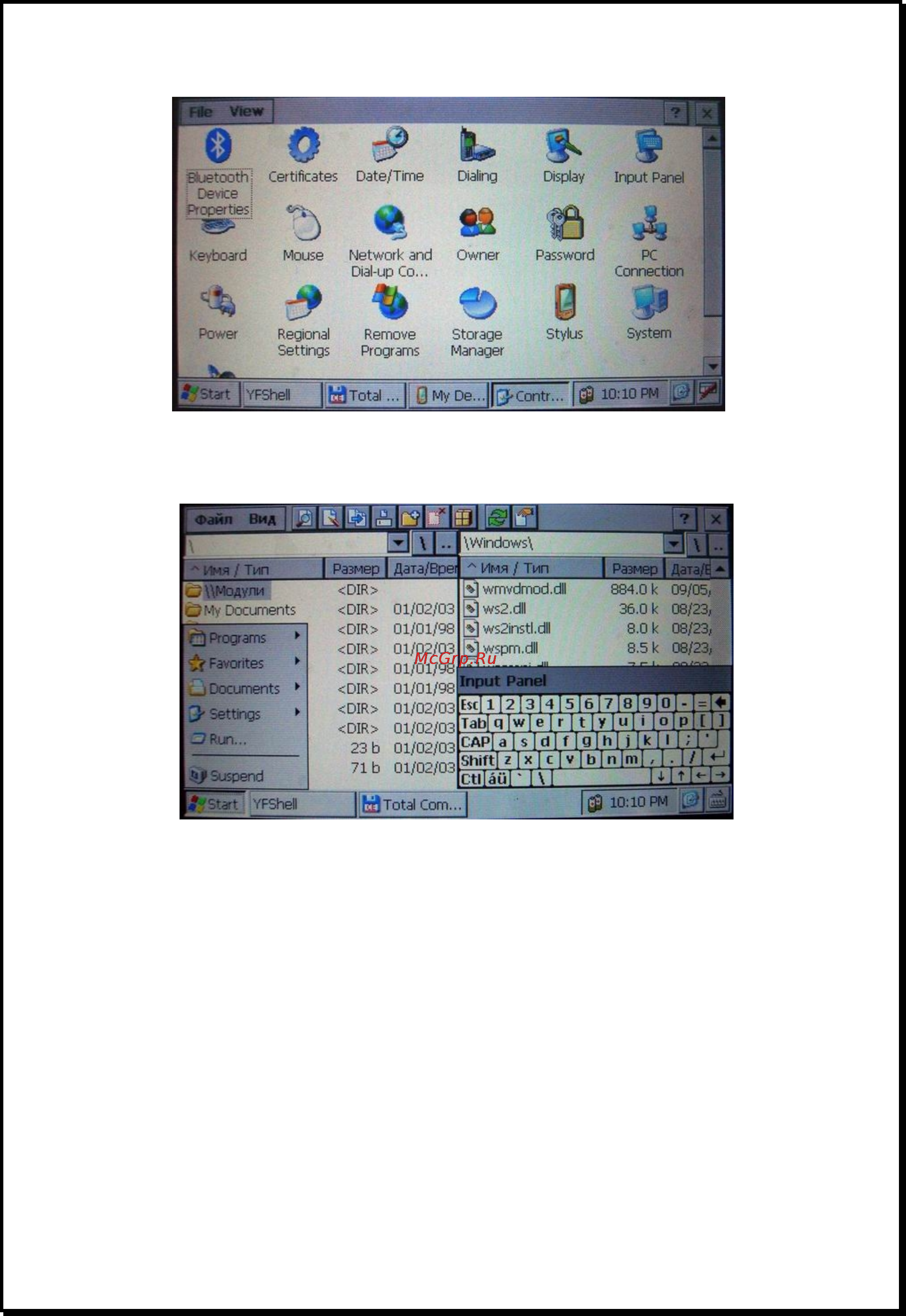 Xdevice microMAP-imoLa HD (5-A4-DUN-FM-AV) [48/93] Запускаем total commander for windows ce открываем панель с кнопкой пуск и пользуемся виртуальной клавиатурой