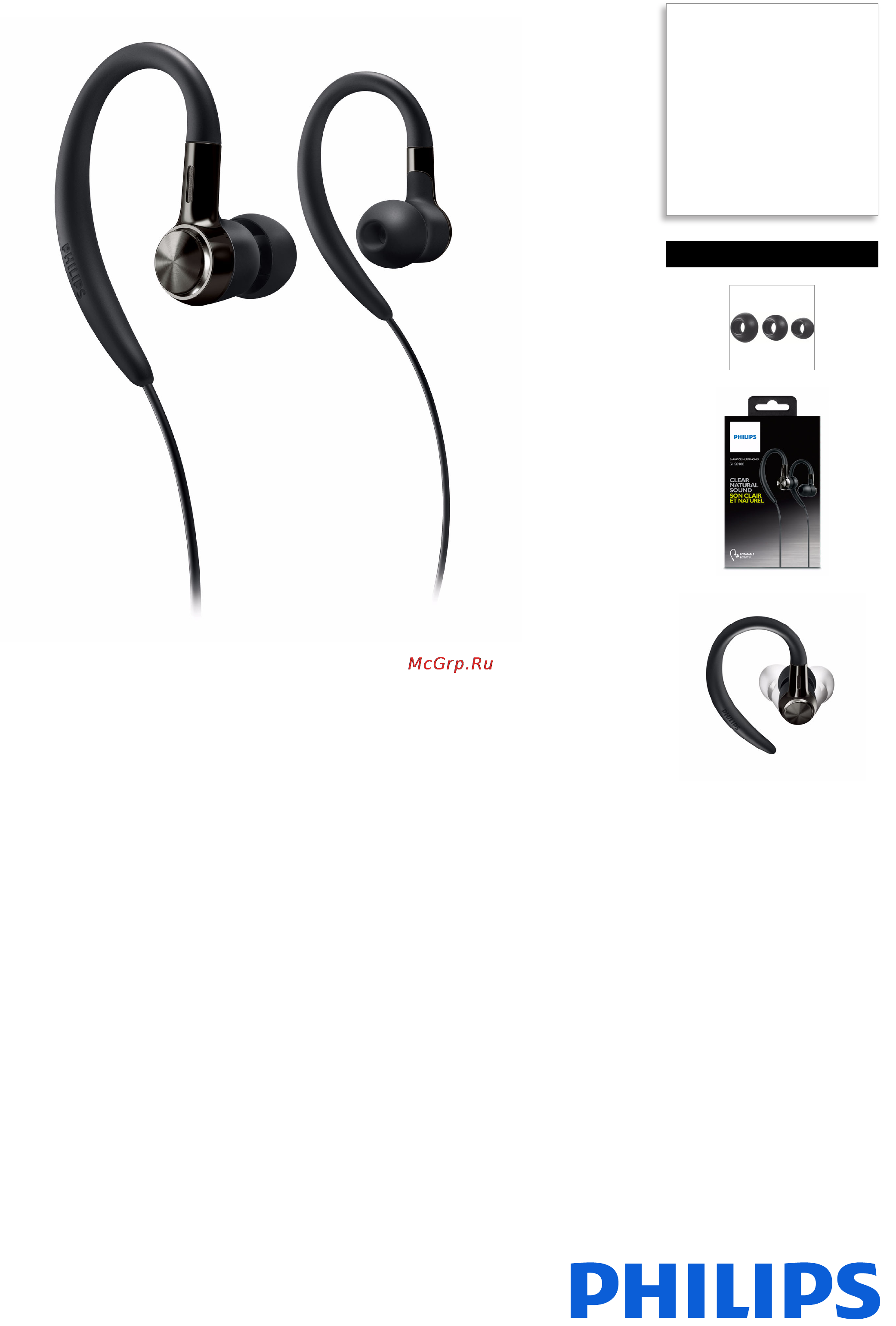 Philips SHS8100 ⁄ 10 Инструкция по эксплуатации онлайн