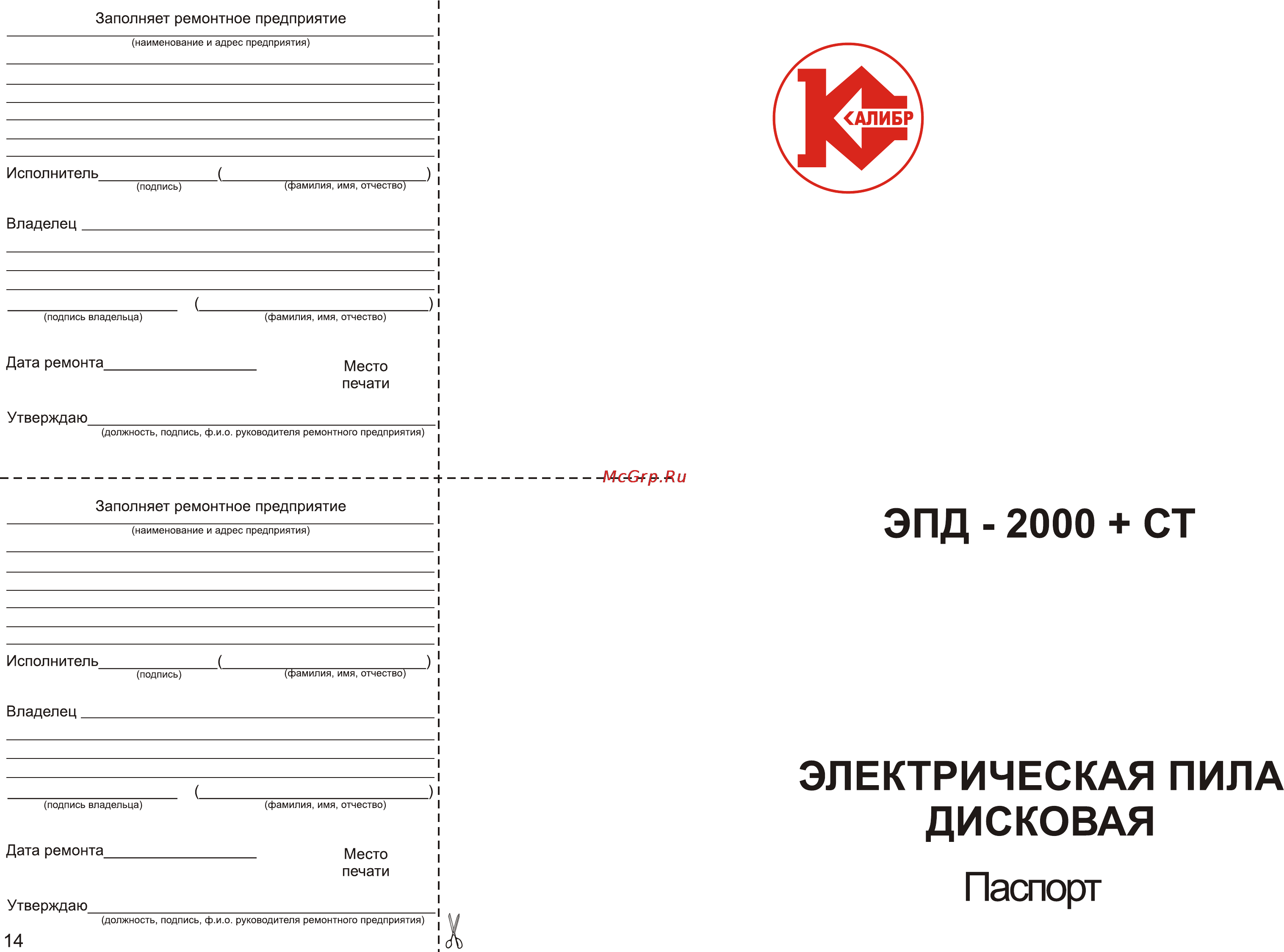 Калибр ЭПД-2100/200+Ст [3/8] Дисковая