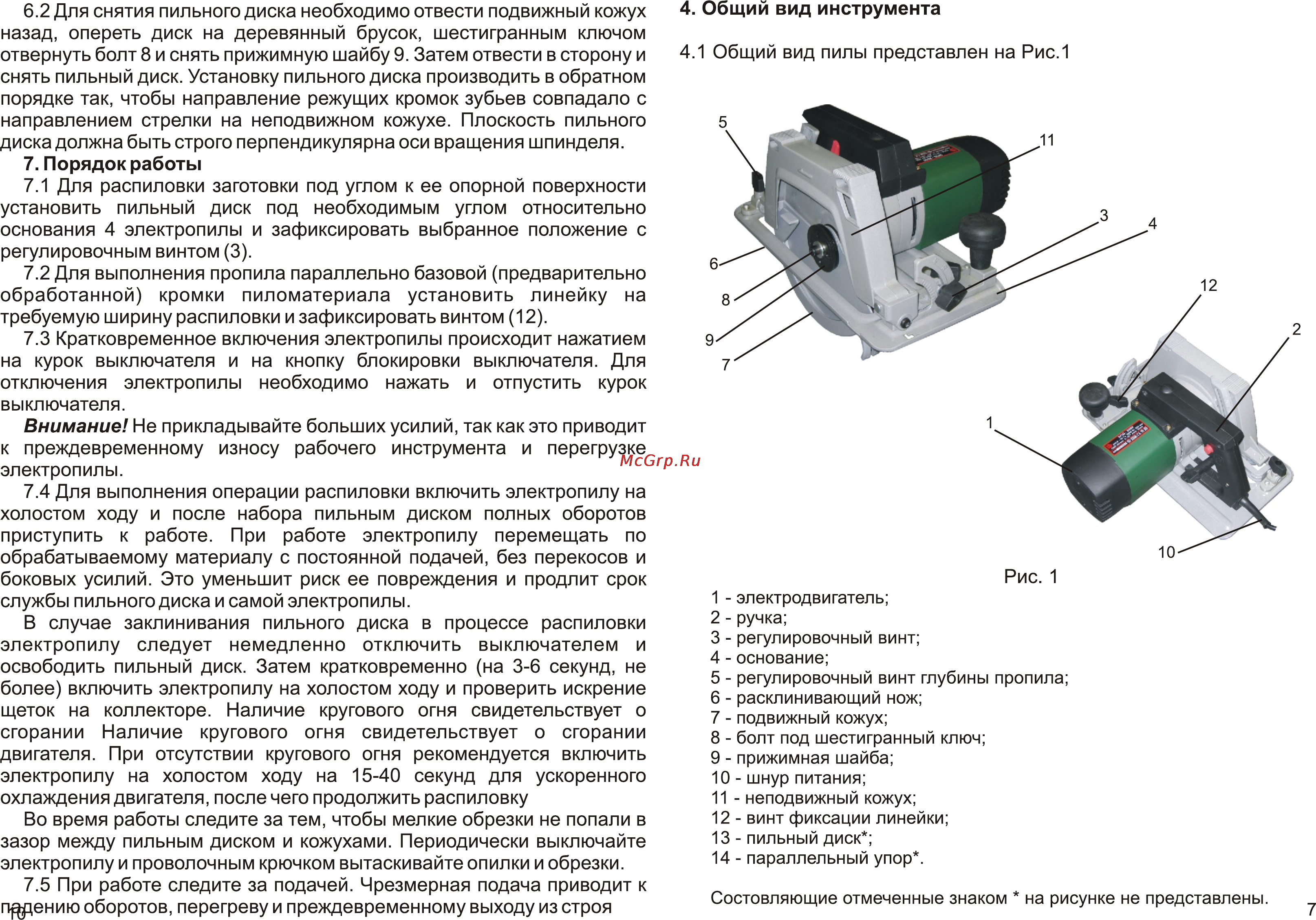 Калибр ЭПД-2100/200+Ст [7/8] Page 10 page 7