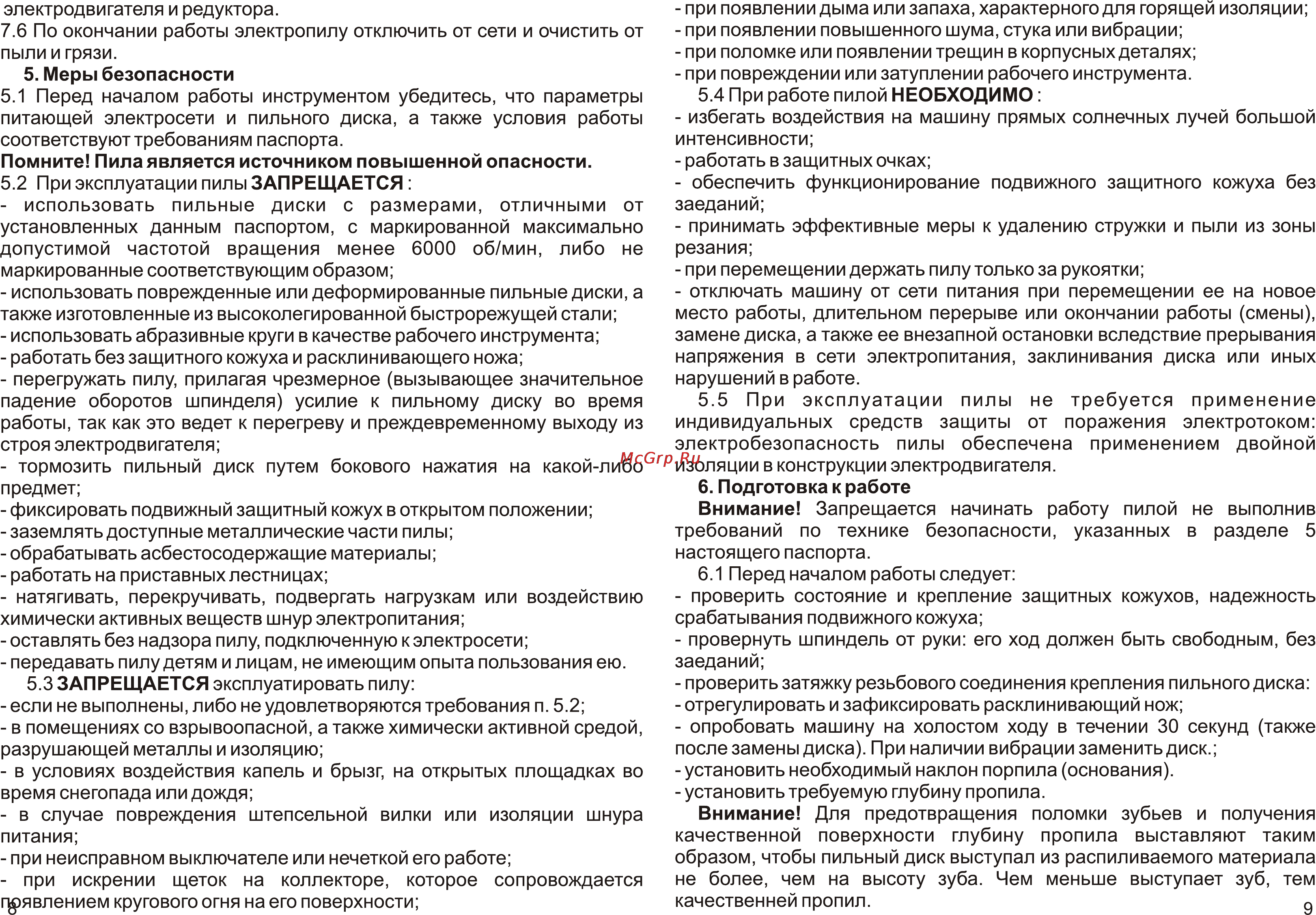 Калибр ЭПД-2100/200+Ст [8/8] Page 8 page 9