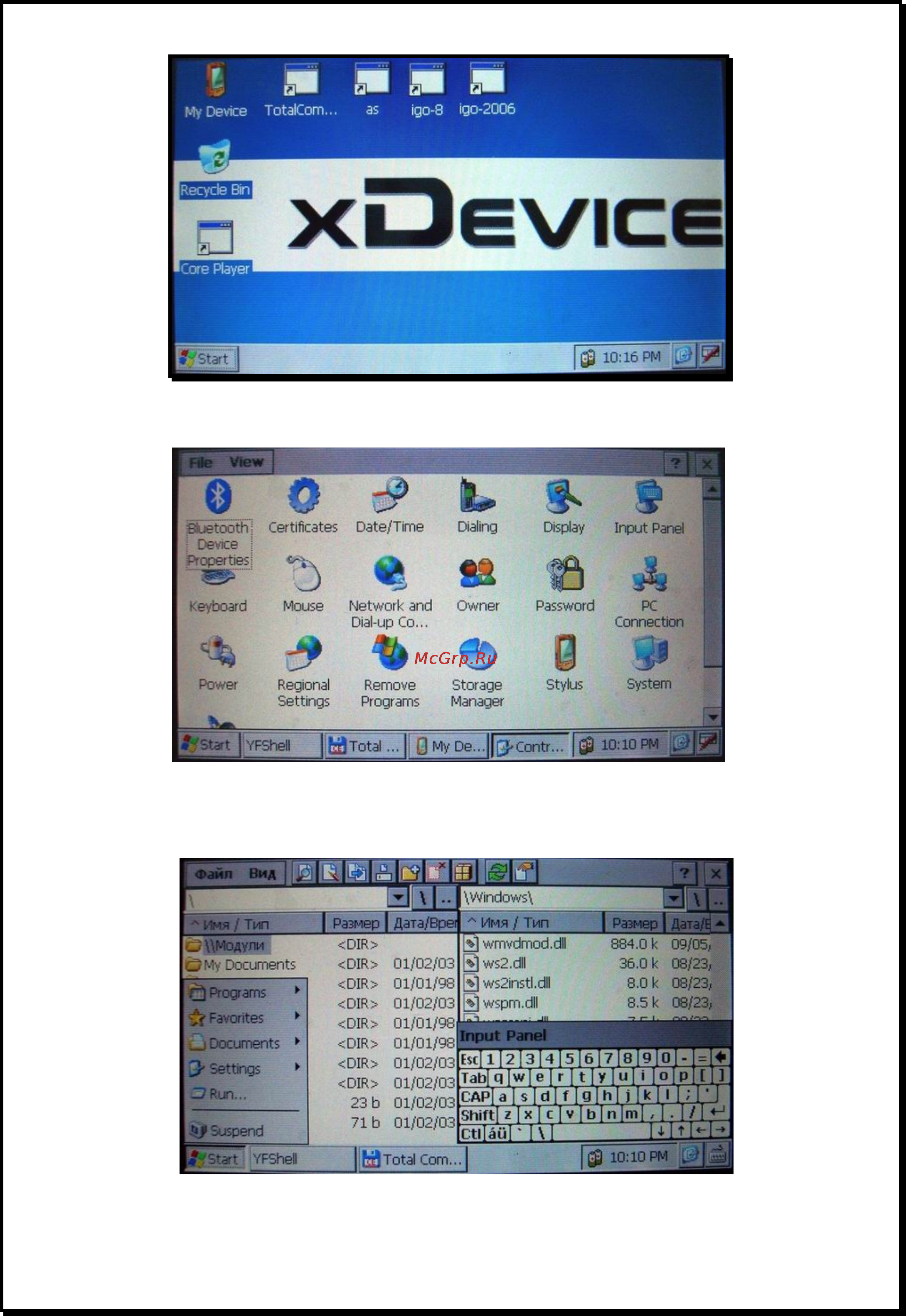 Xdevice microMAP-Indianapolis HIT-4-A5-FM [34/40] Запускаем total commander for windows ce