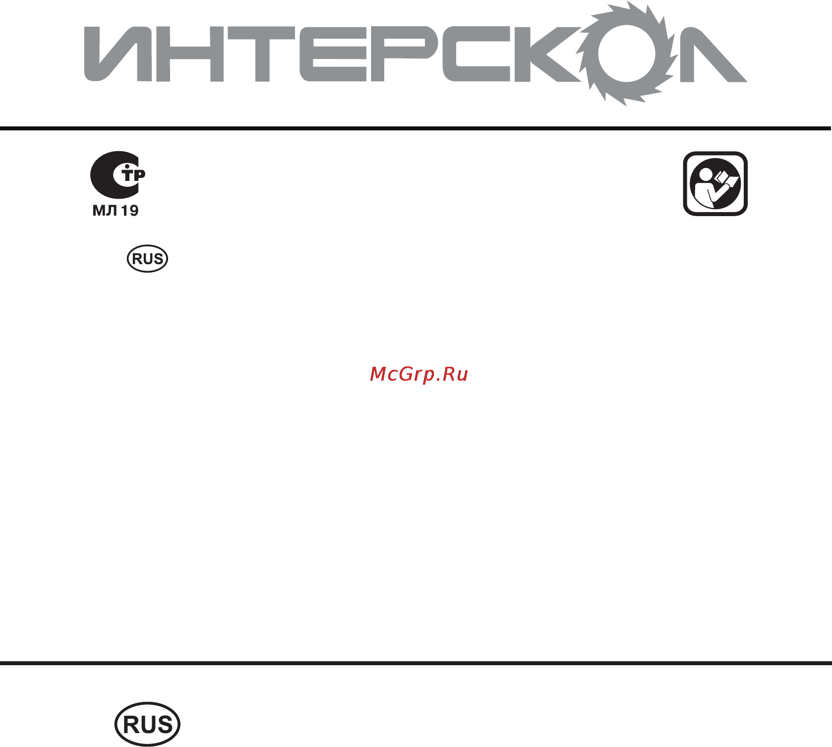 Интерскол СМ-60/150 Инструкция по эксплуатации онлайн