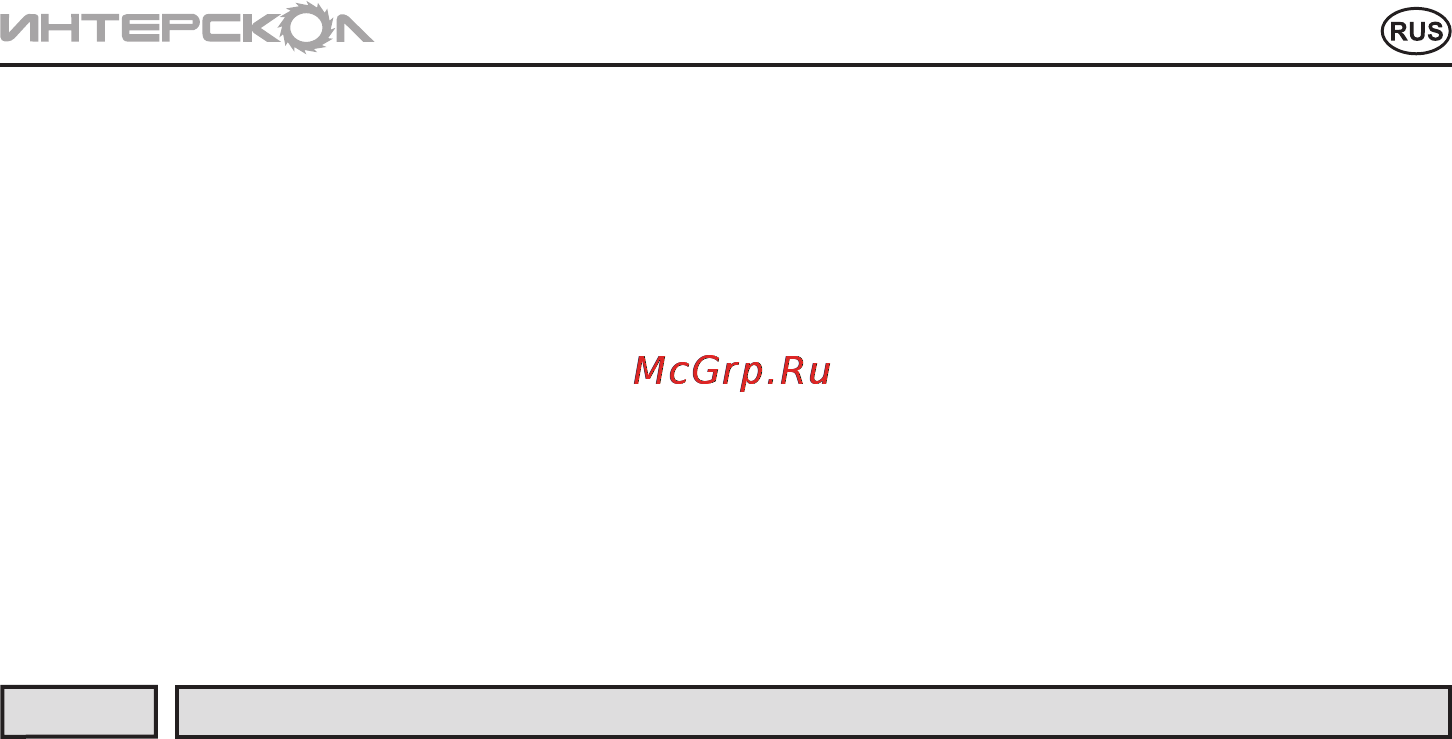 Интерскол СМ-60/150 Инструкция по эксплуатации онлайн [15/20] 6619