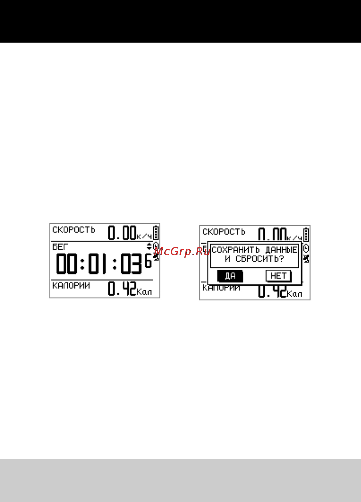 Globalsat GH-625M [18/34] Навигация