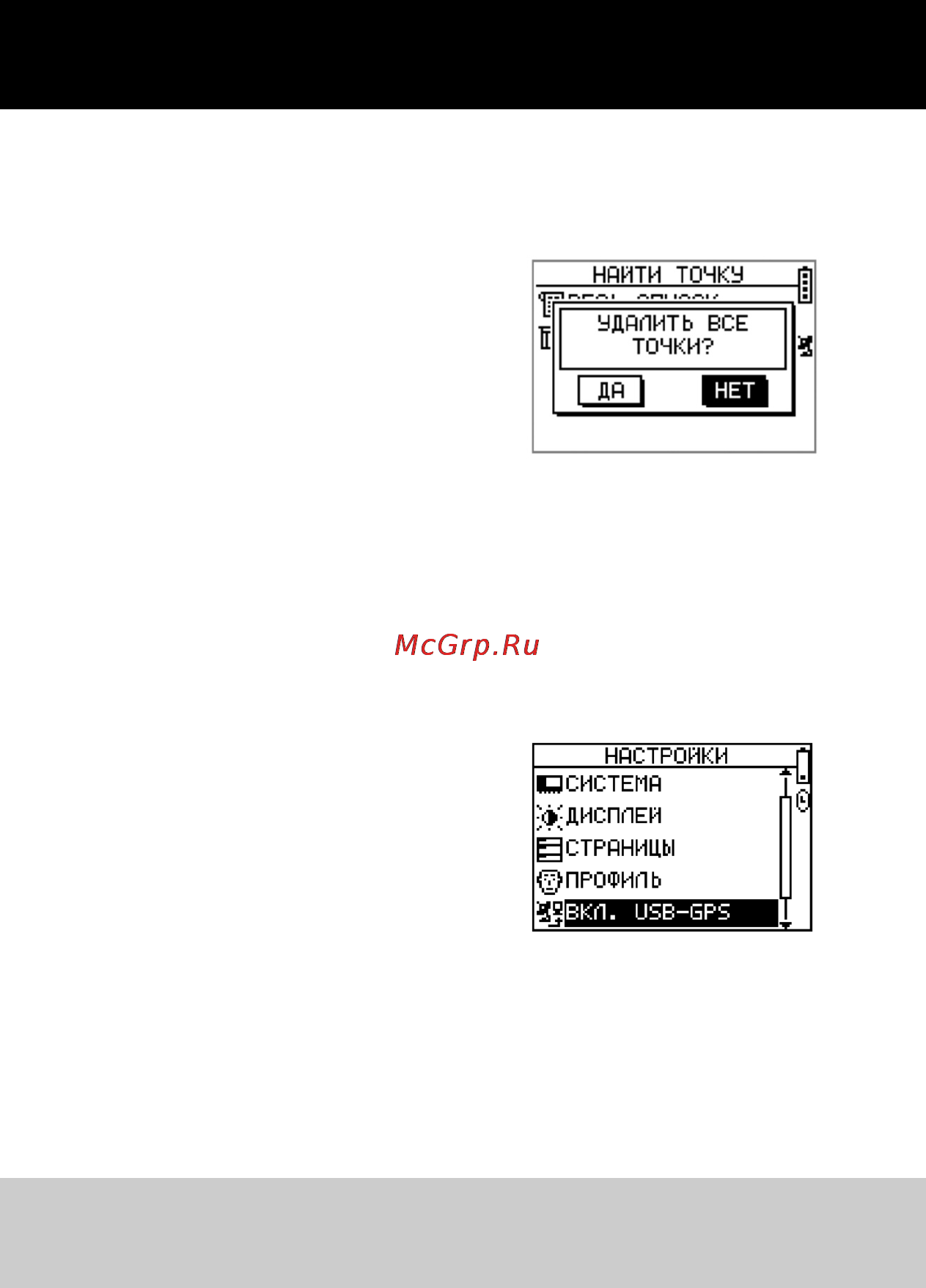 Globalsat GH-625M [21/34] Включение отключение usb gps