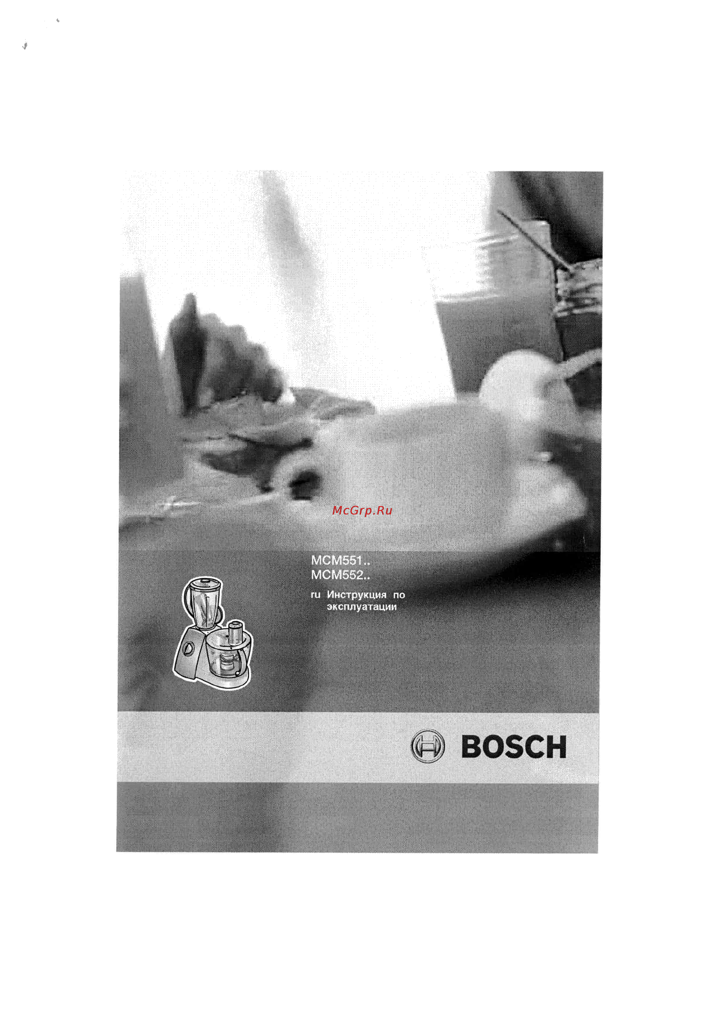 Bosch MCM 5514 Инструкция по эксплуатации онлайн
