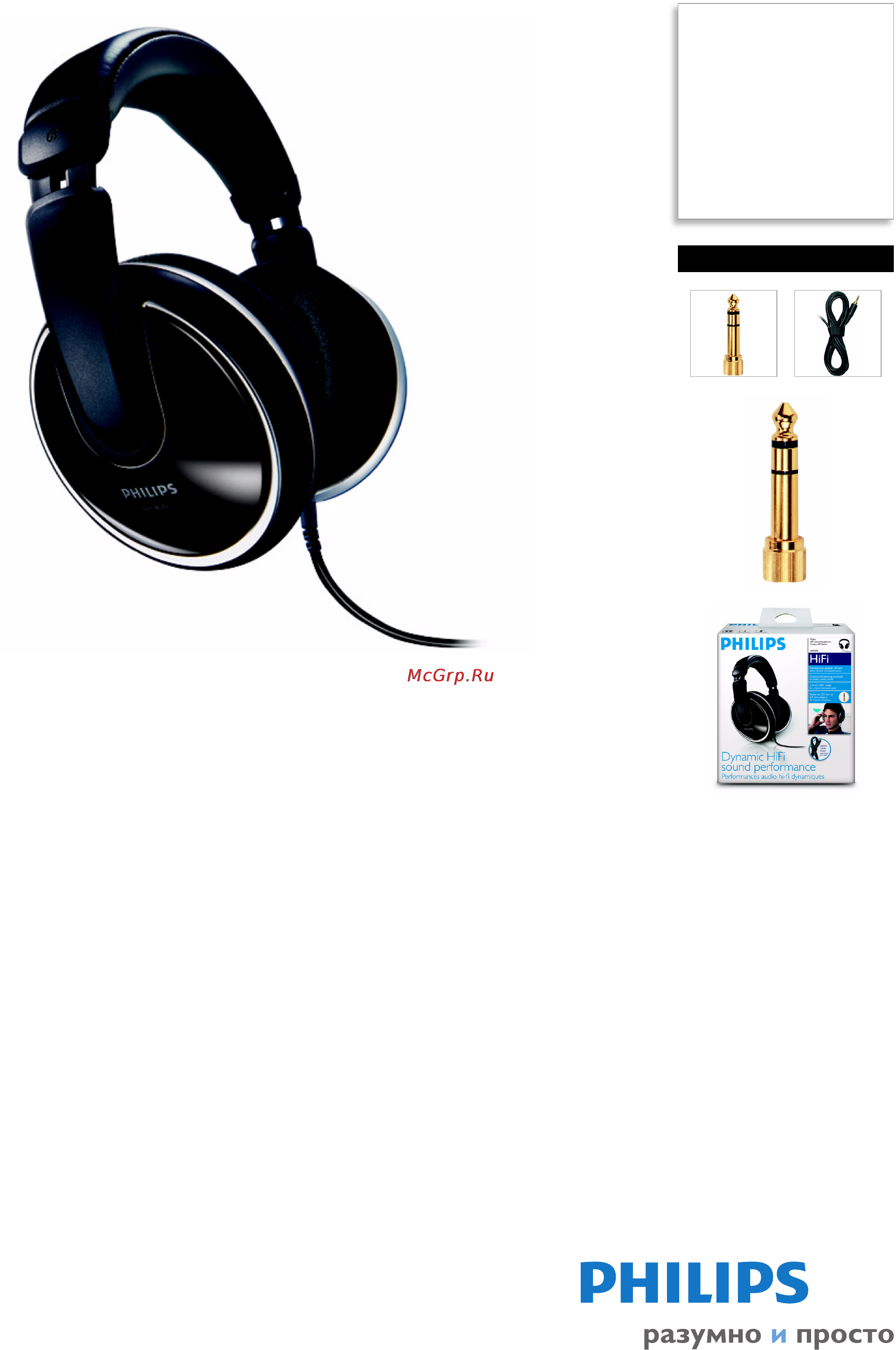 Philips SHP8500 ⁄ 00 Инструкция по эксплуатации онлайн