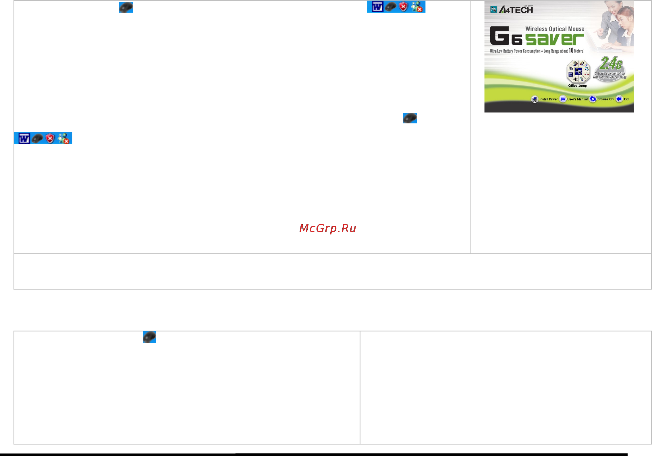 A4Tech G6-70MD [7/13] X offic