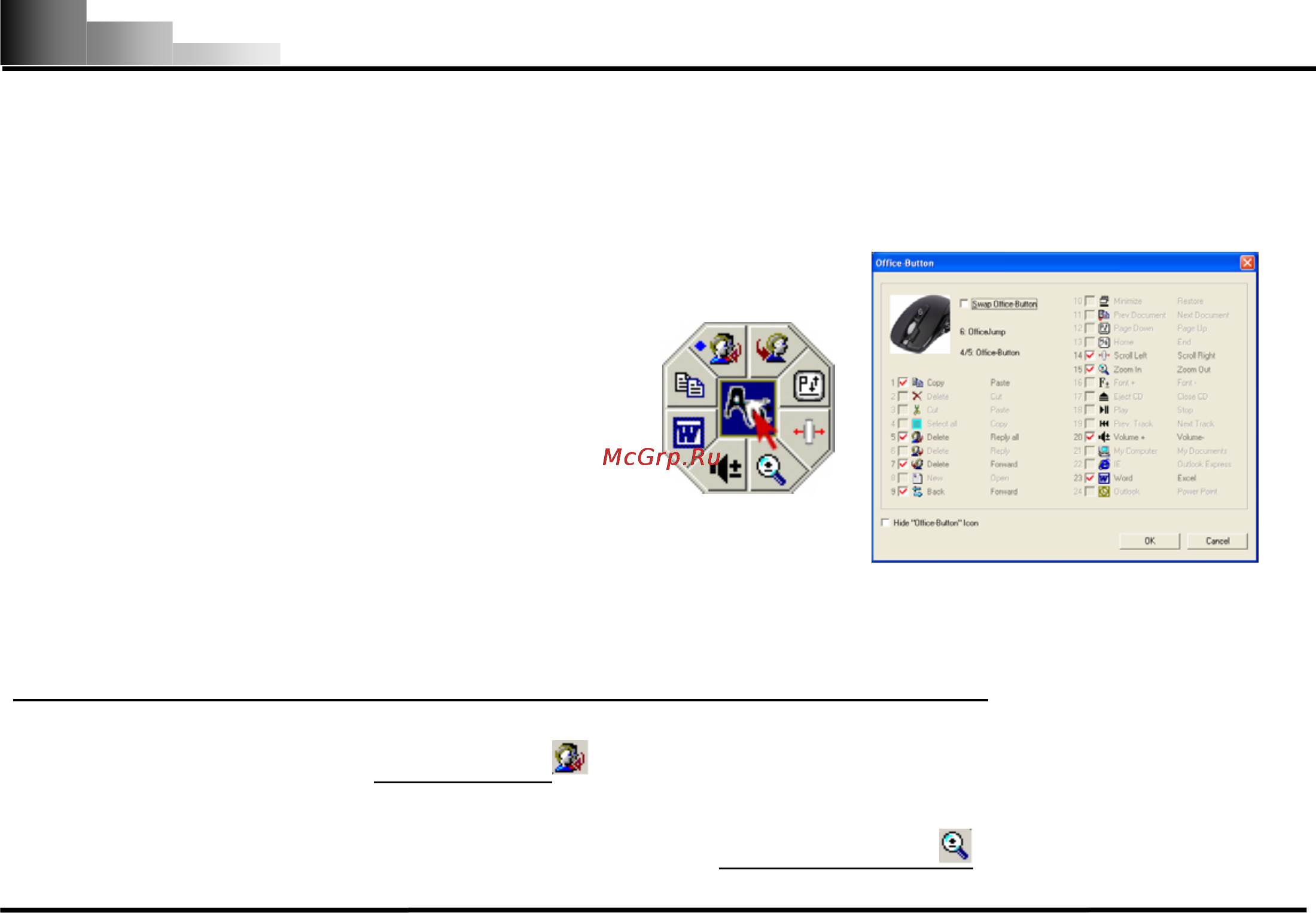 A4Tech R7-70D [15/17] В microsoft outlook