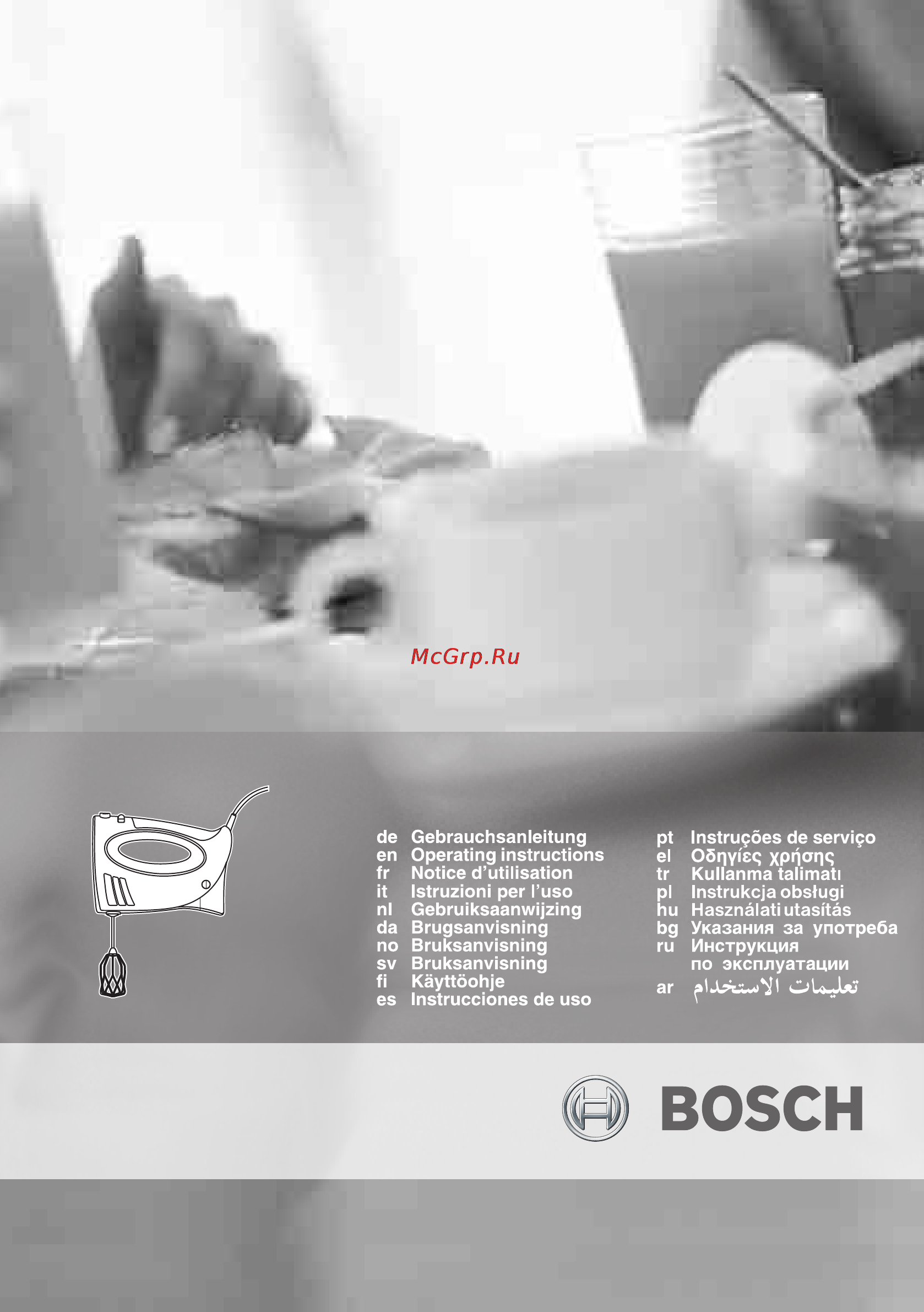 Bosch MFQ 3555 Инструкция по эксплуатации онлайн