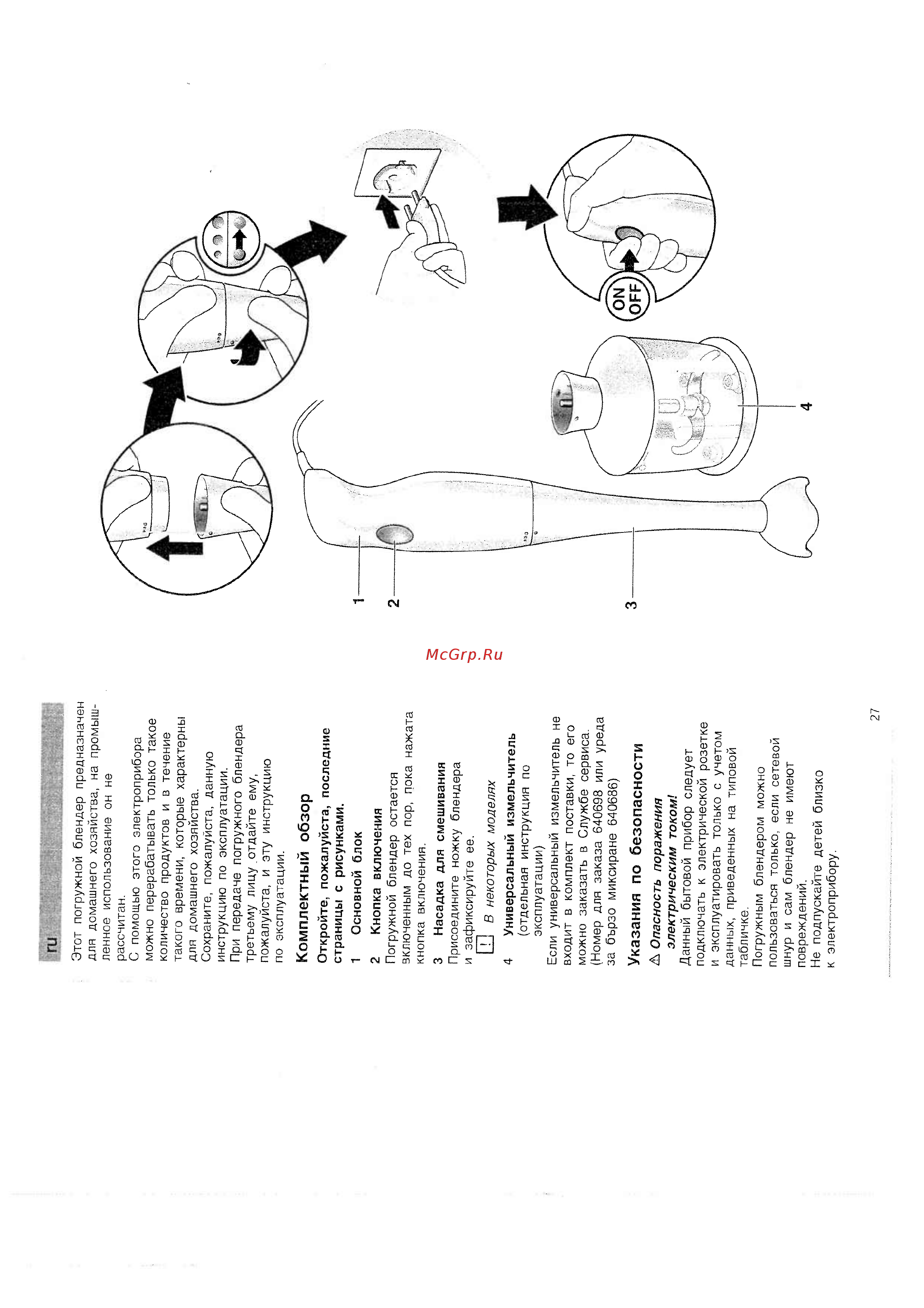 Bosch MSM 6 B300 [2/6] Комплектный обзор