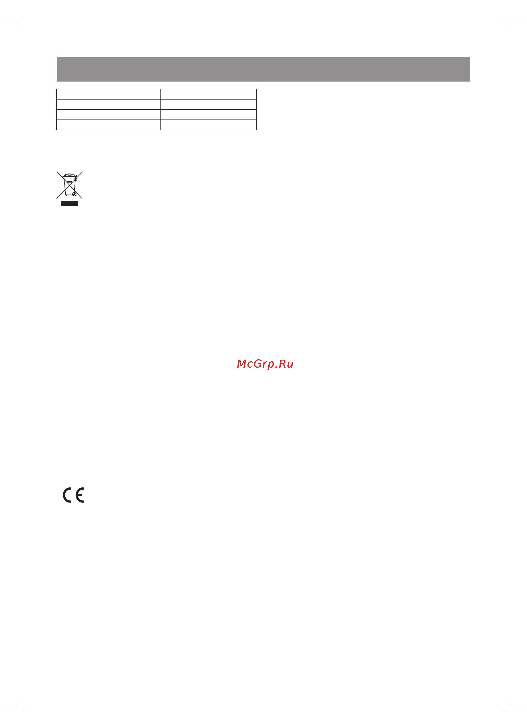 Vitek VT-3966 B [14/64] English