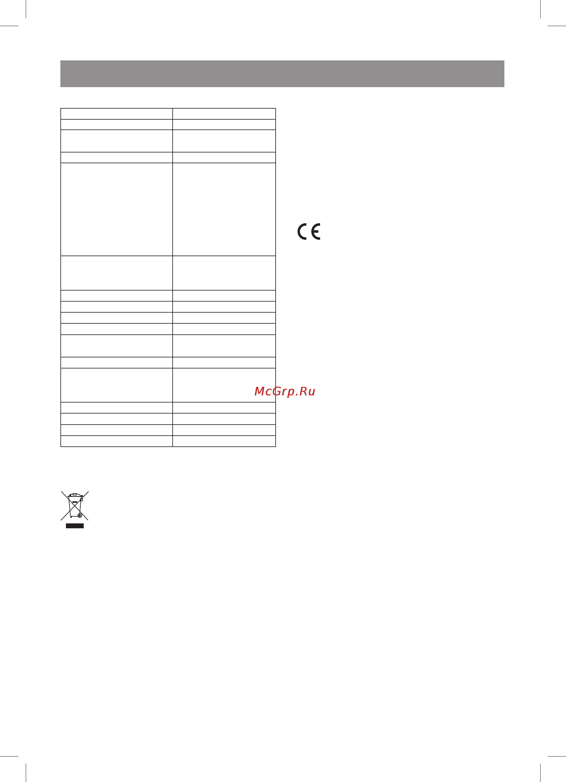 Vitek VT-3965 R [13/64] English