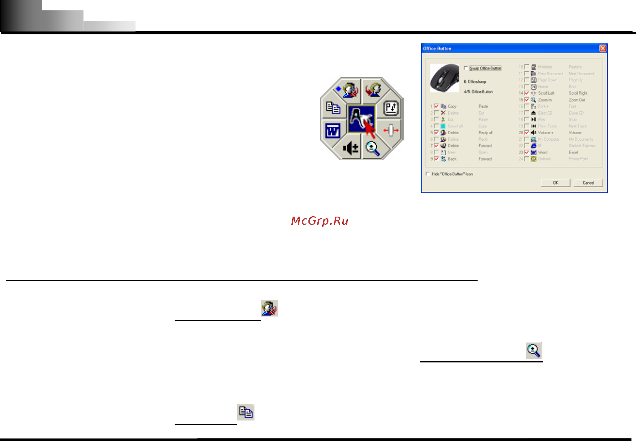 A4Tech RKS-670MD [17/20] В microsoft outlook