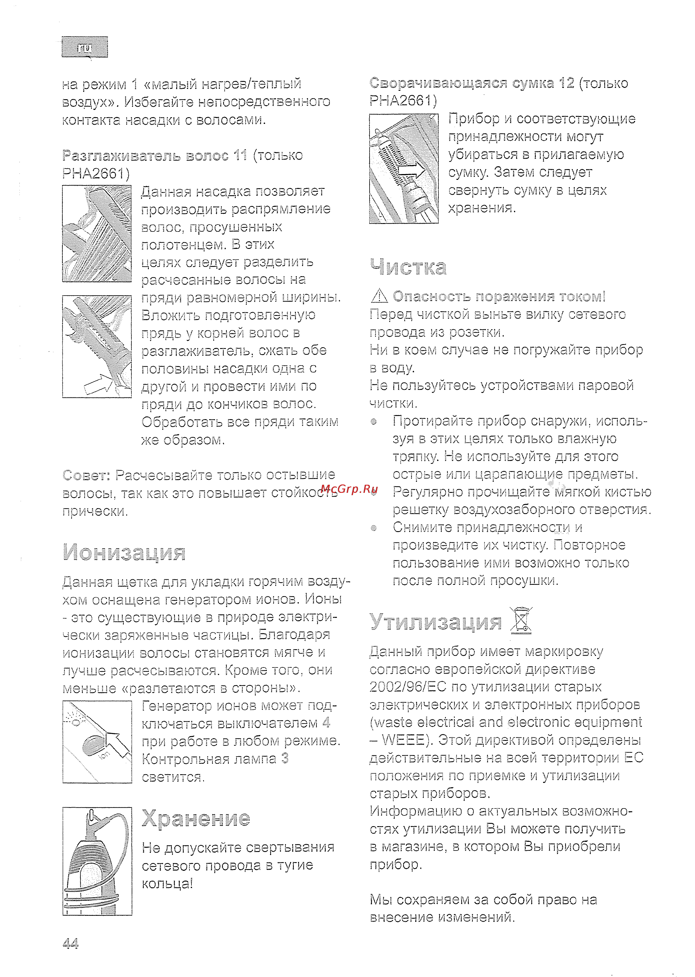 Bosch PHA 2661 Инструкция по эксплуатации онлайн [4/5] 6792
