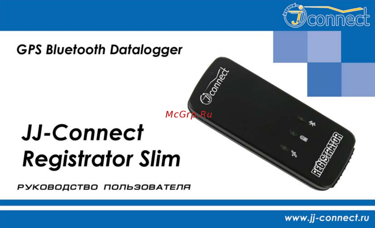 JJ-Connect Registrator Slim Инструкция по эксплуатации онлайн