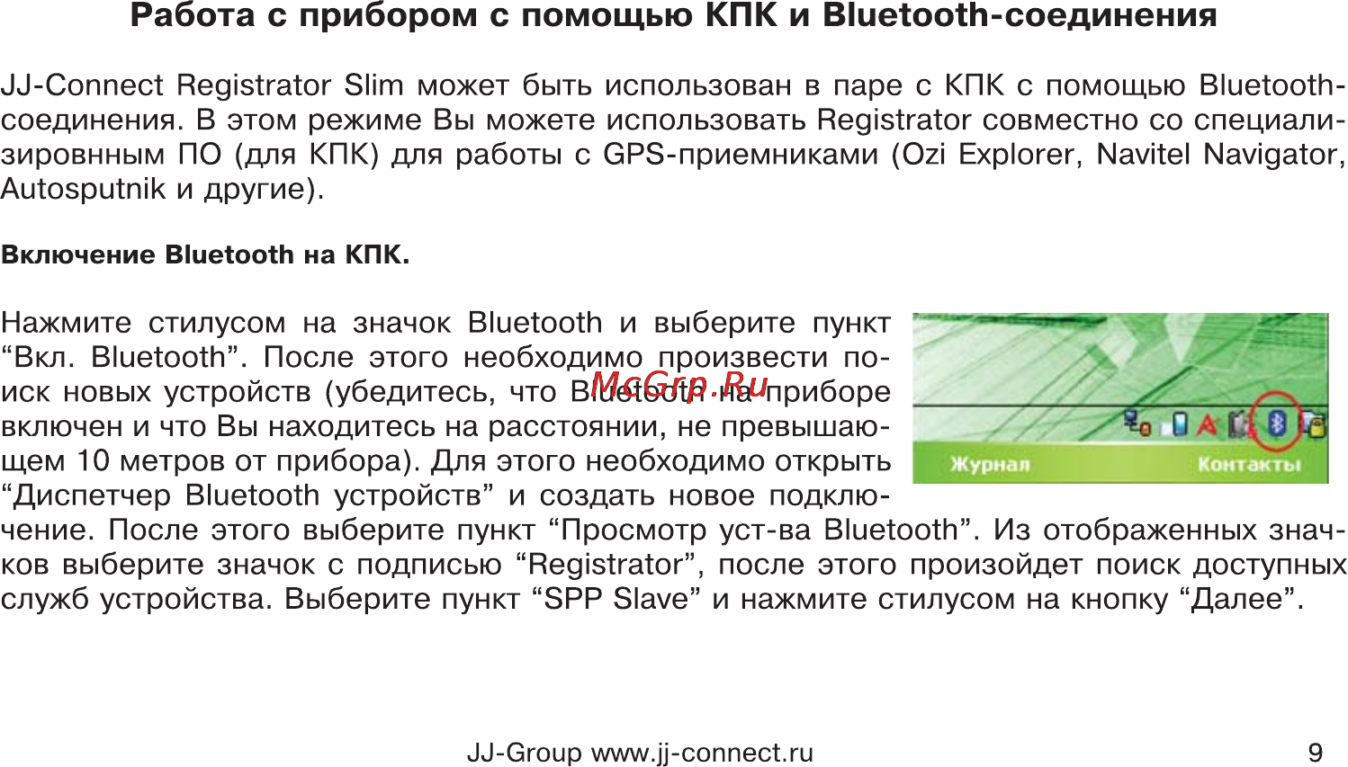 JJ-Connect Registrator Slim [10/23] Adp7d3e tmp