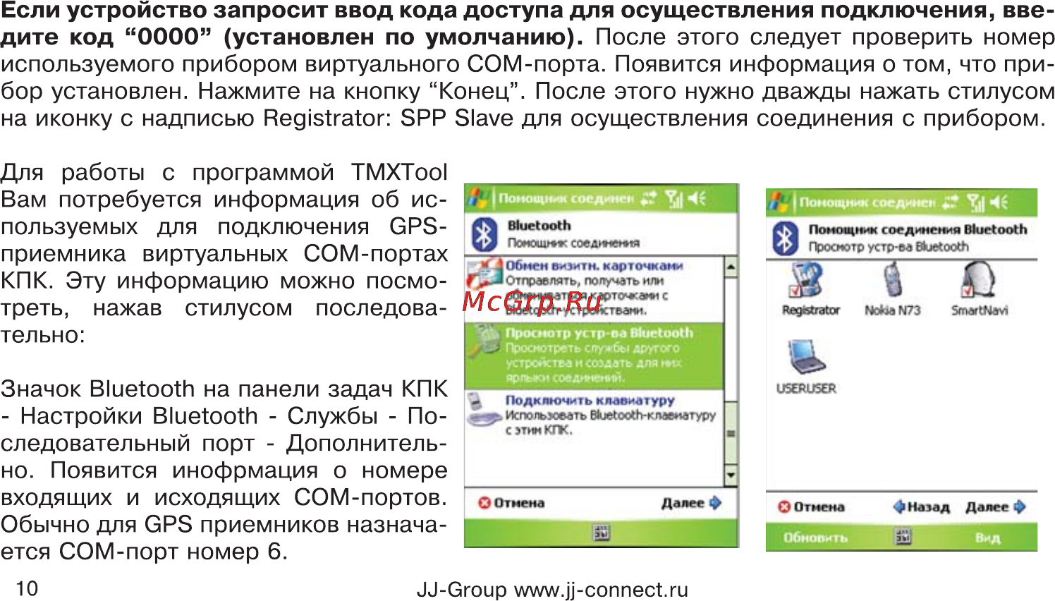 JJ-Connect Registrator Slim [11/23] Adp6a79 tmp