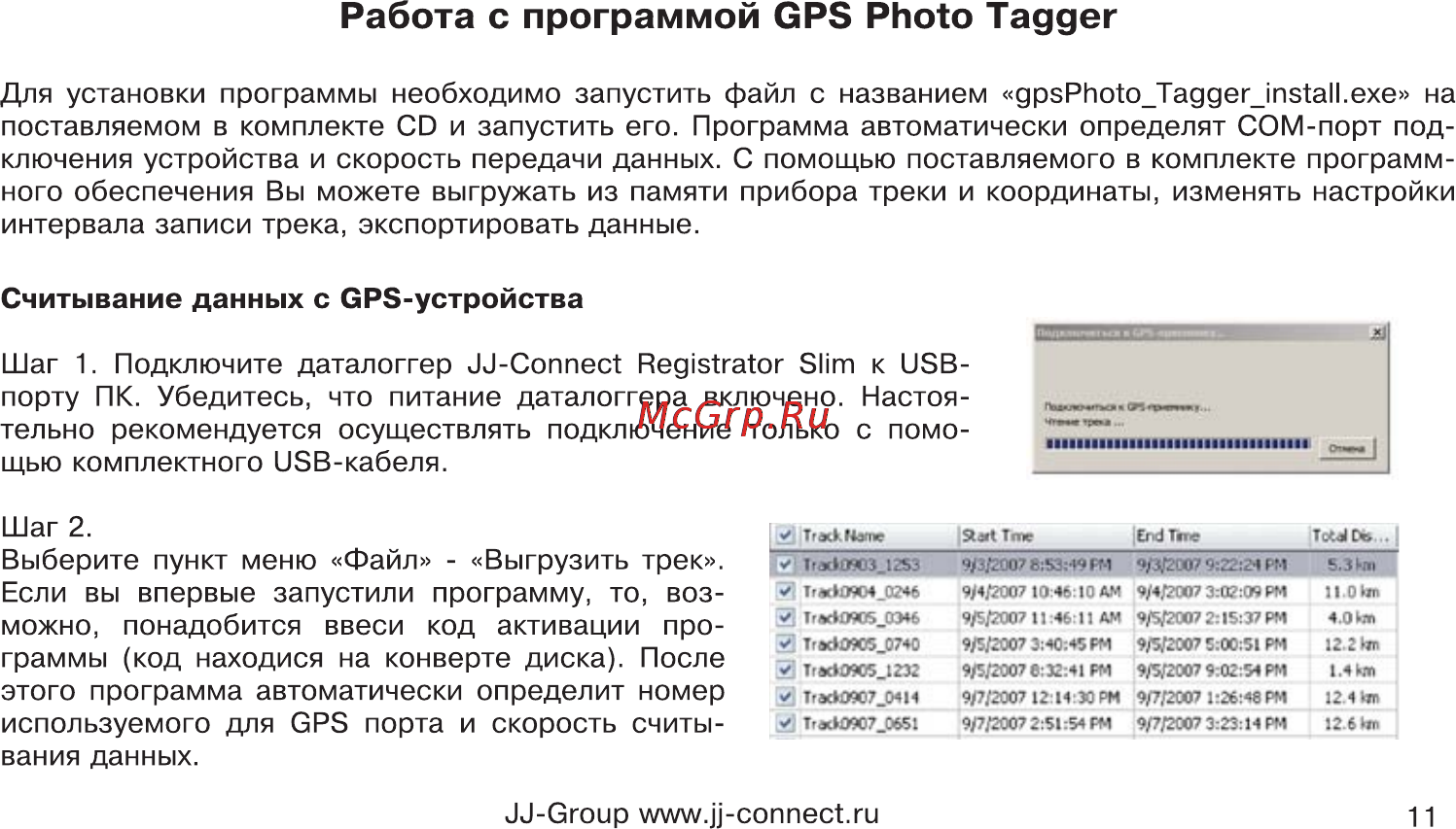 JJ-Connect Registrator Slim [12/23] Adp58bc tmp