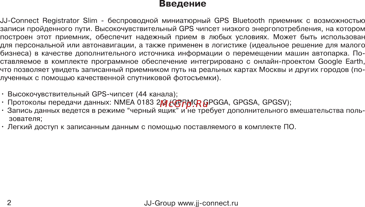 JJ-Connect Registrator Slim [3/23] Adp126a tmp