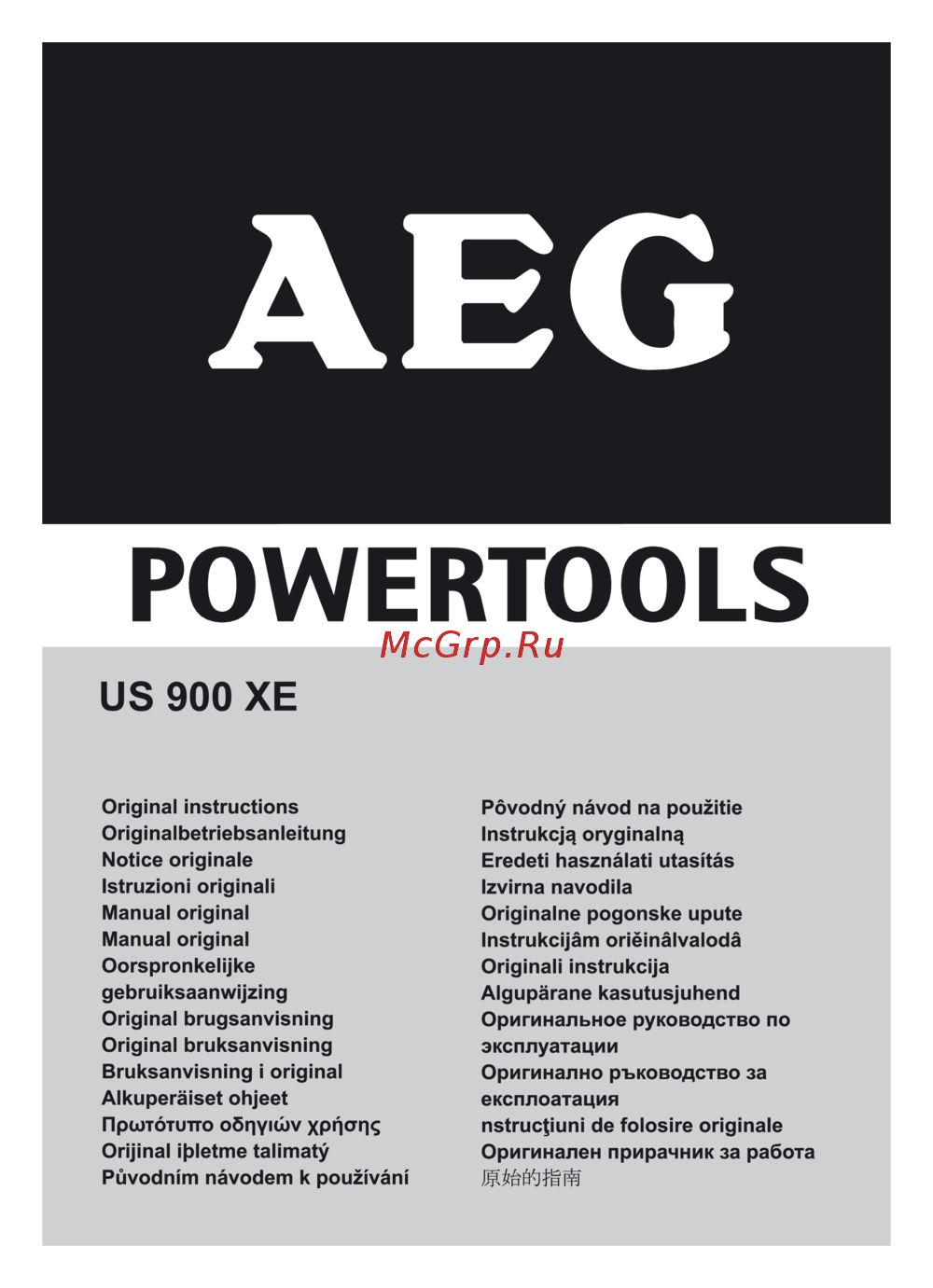 AEG US 900 XE 419610 Инструкция по эксплуатации