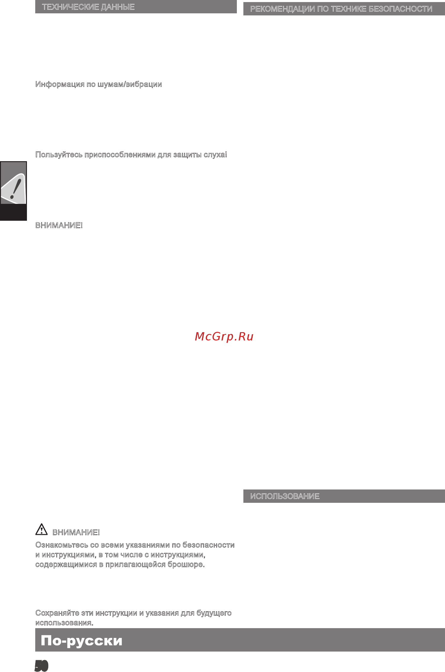 AEG 419610 US 900 XE [52/61] Рус
